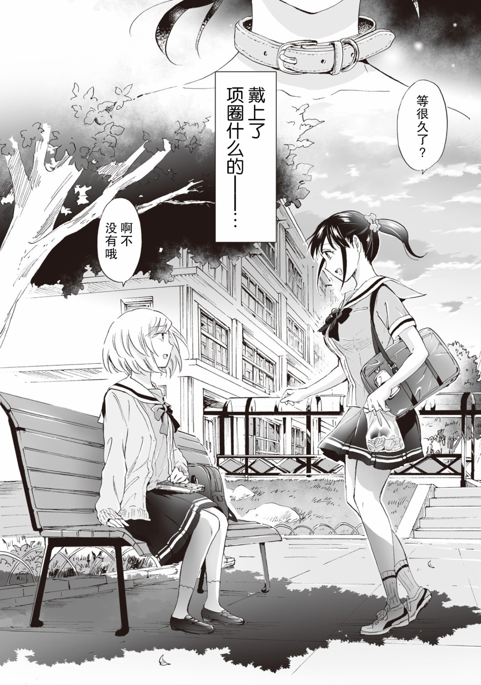 透过百合SM能否连结两人的身心呢？韩漫全集-第3.2话无删减无遮挡章节图片 