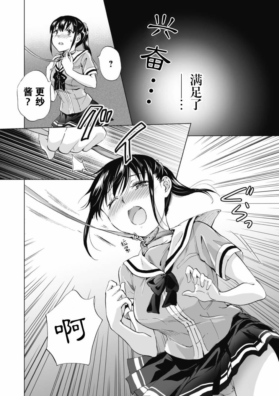 透过百合SM能否连结两人的身心呢？韩漫全集-第4.1话无删减无遮挡章节图片 