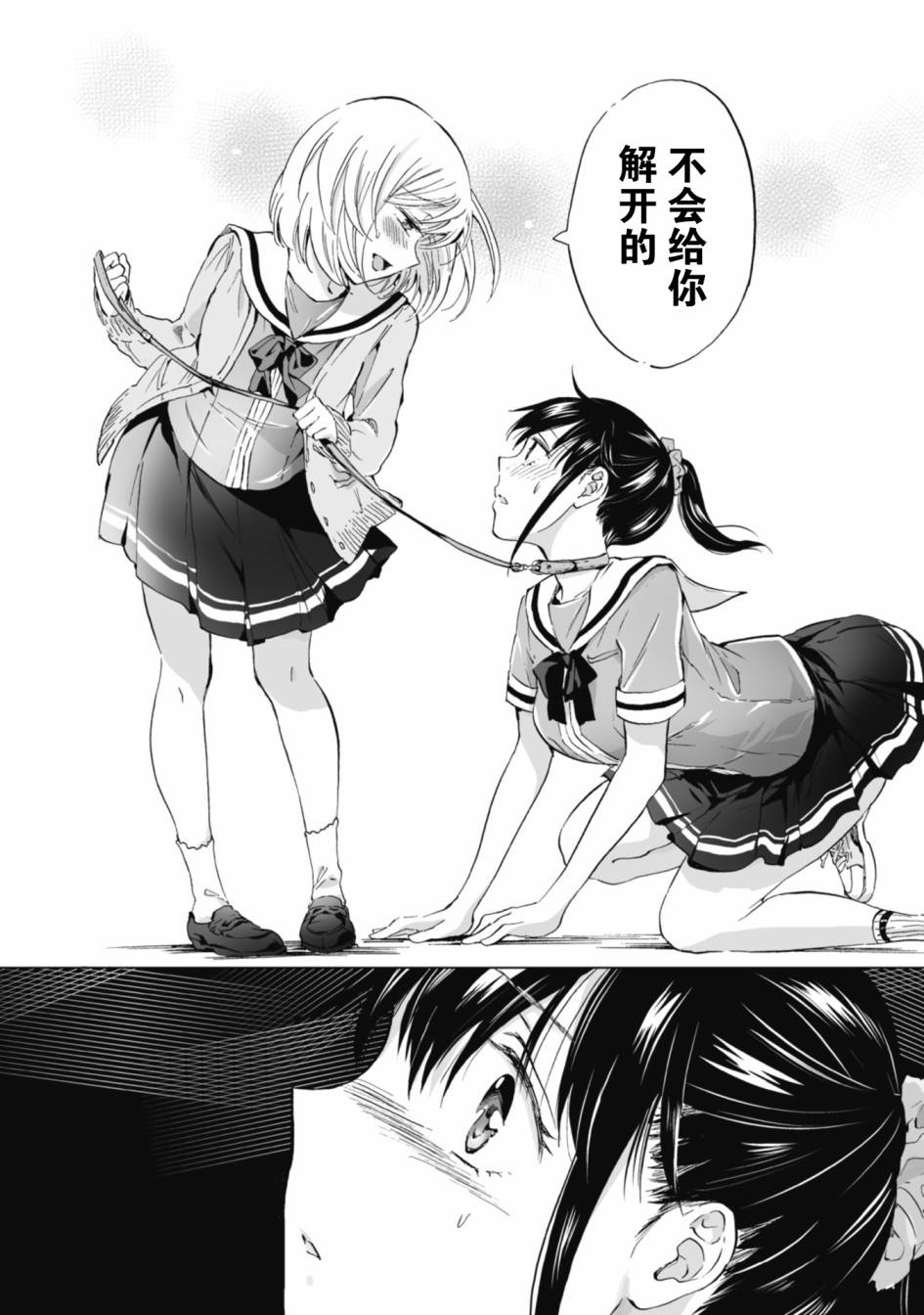 透过百合SM能否连结两人的身心呢？韩漫全集-第4.1话无删减无遮挡章节图片 
