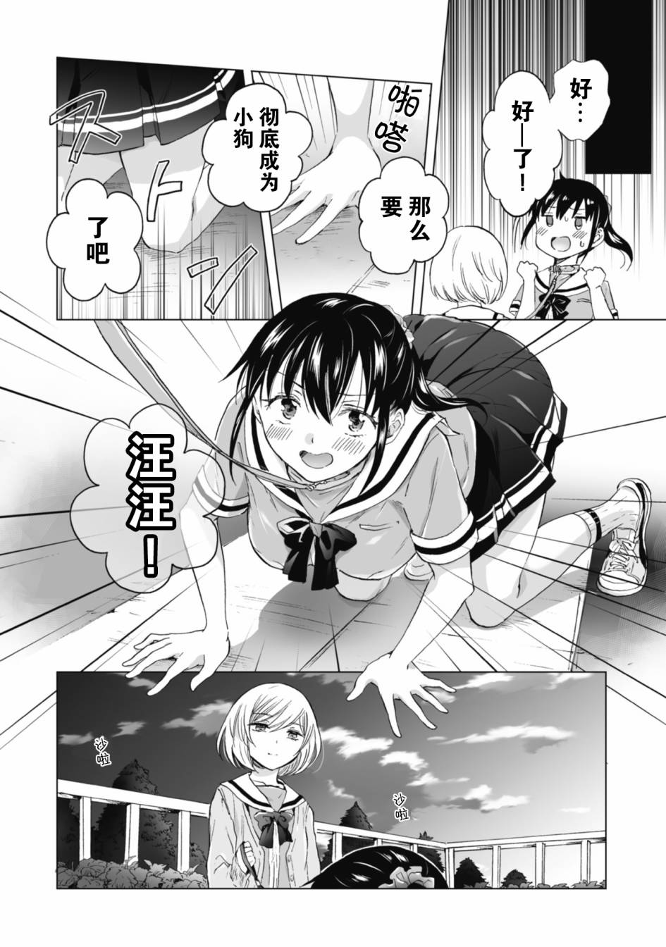 透过百合SM能否连结两人的身心呢？韩漫全集-第4.1话无删减无遮挡章节图片 