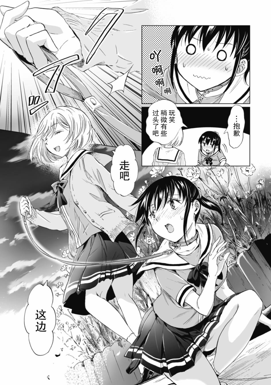透过百合SM能否连结两人的身心呢？韩漫全集-第4.1话无删减无遮挡章节图片 