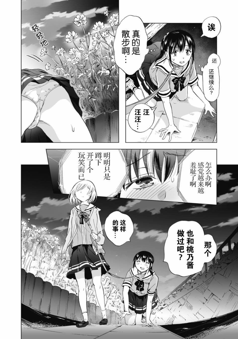 透过百合SM能否连结两人的身心呢？韩漫全集-第4.1话无删减无遮挡章节图片 