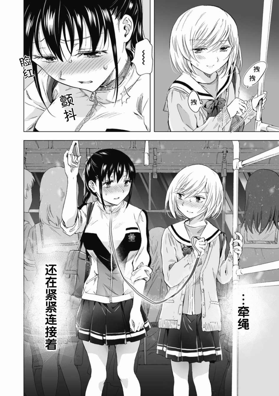 透过百合SM能否连结两人的身心呢？韩漫全集-第4.2话无删减无遮挡章节图片 