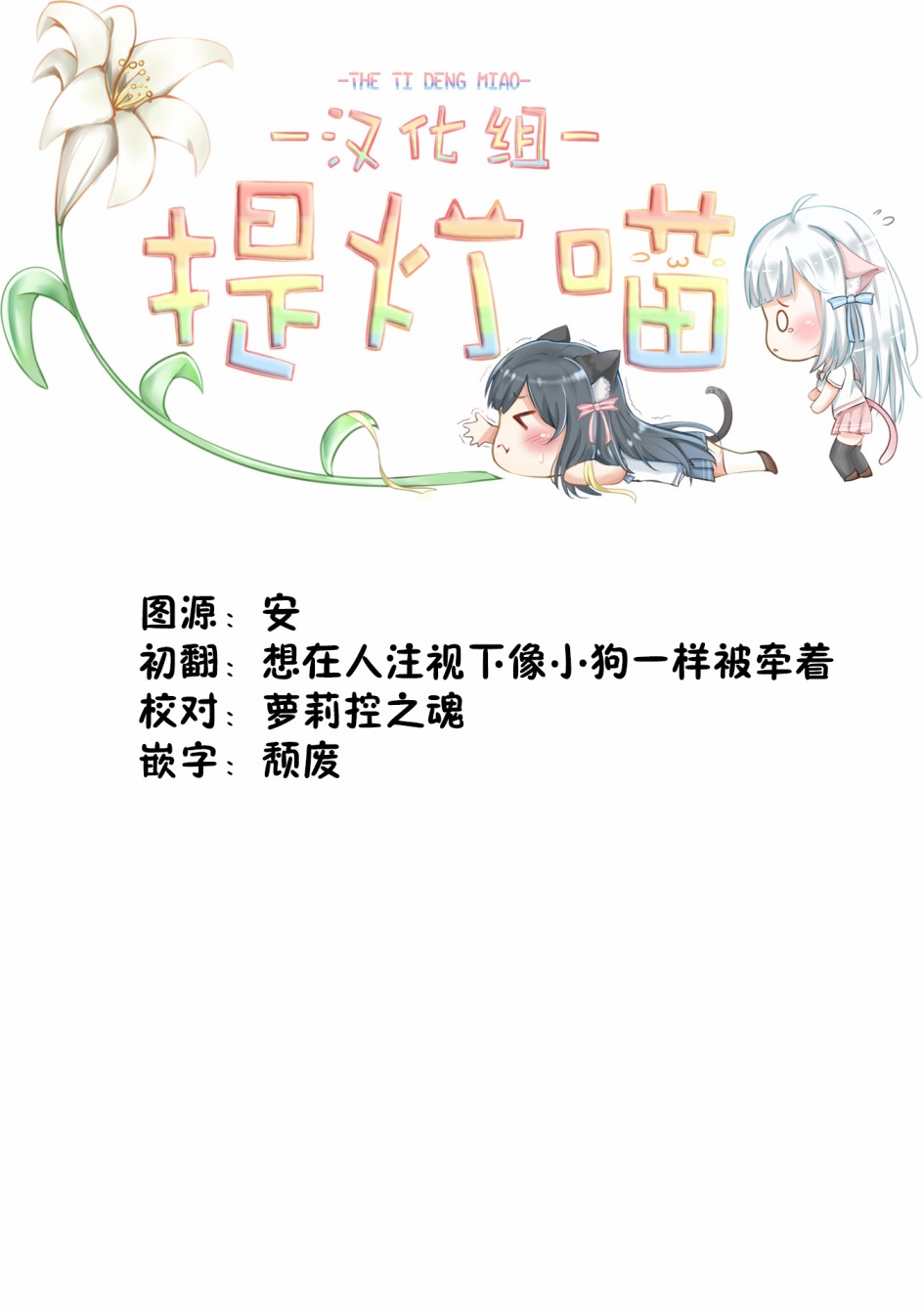 透过百合SM能否连结两人的身心呢？韩漫全集-第4.2话无删减无遮挡章节图片 
