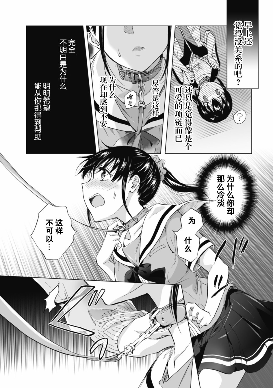 透过百合SM能否连结两人的身心呢？韩漫全集-第4.2话无删减无遮挡章节图片 