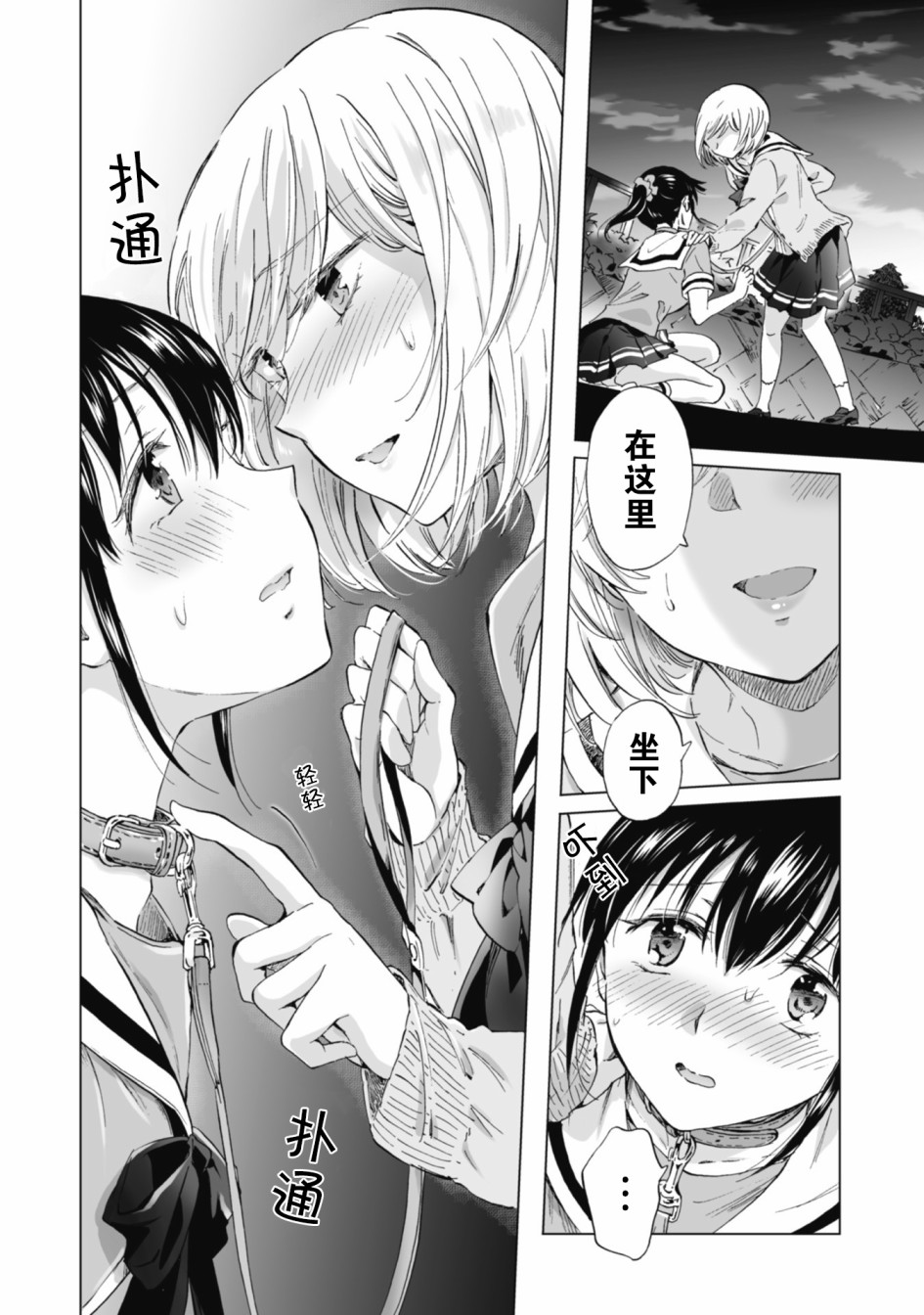 透过百合SM能否连结两人的身心呢？韩漫全集-第4.2话无删减无遮挡章节图片 