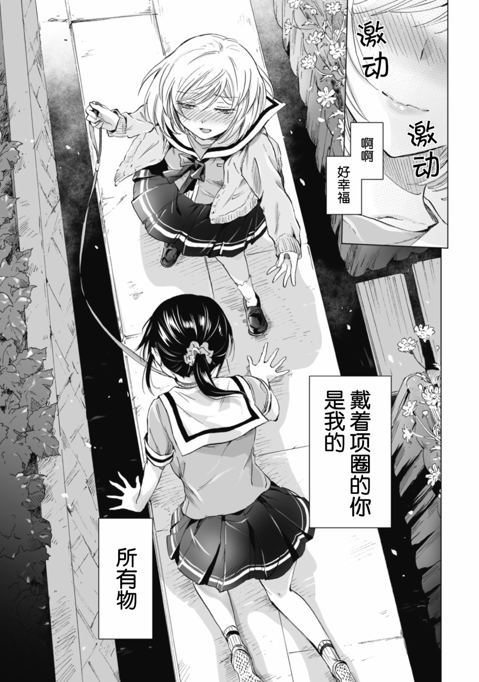 透过百合SM能否连结两人的身心呢？韩漫全集-第4.2话无删减无遮挡章节图片 