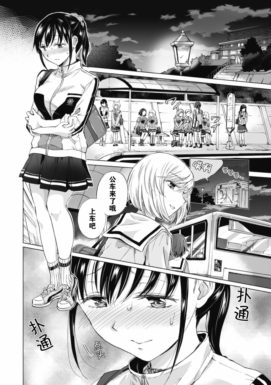 透过百合SM能否连结两人的身心呢？韩漫全集-第4.2话无删减无遮挡章节图片 
