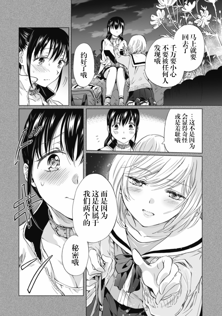 透过百合SM能否连结两人的身心呢？韩漫全集-第4.2话无删减无遮挡章节图片 
