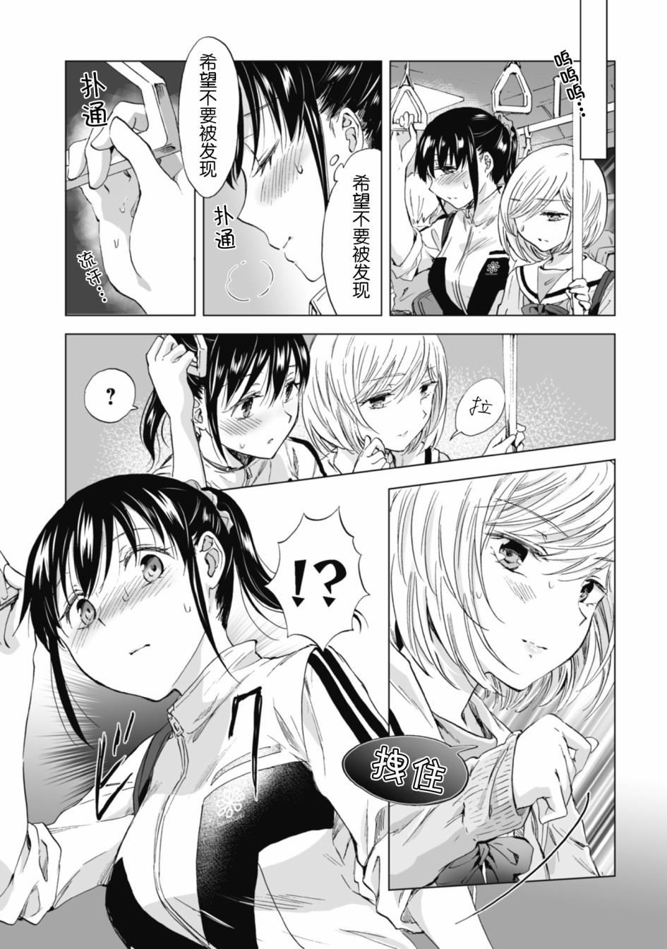 透过百合SM能否连结两人的身心呢？韩漫全集-第4.2话无删减无遮挡章节图片 