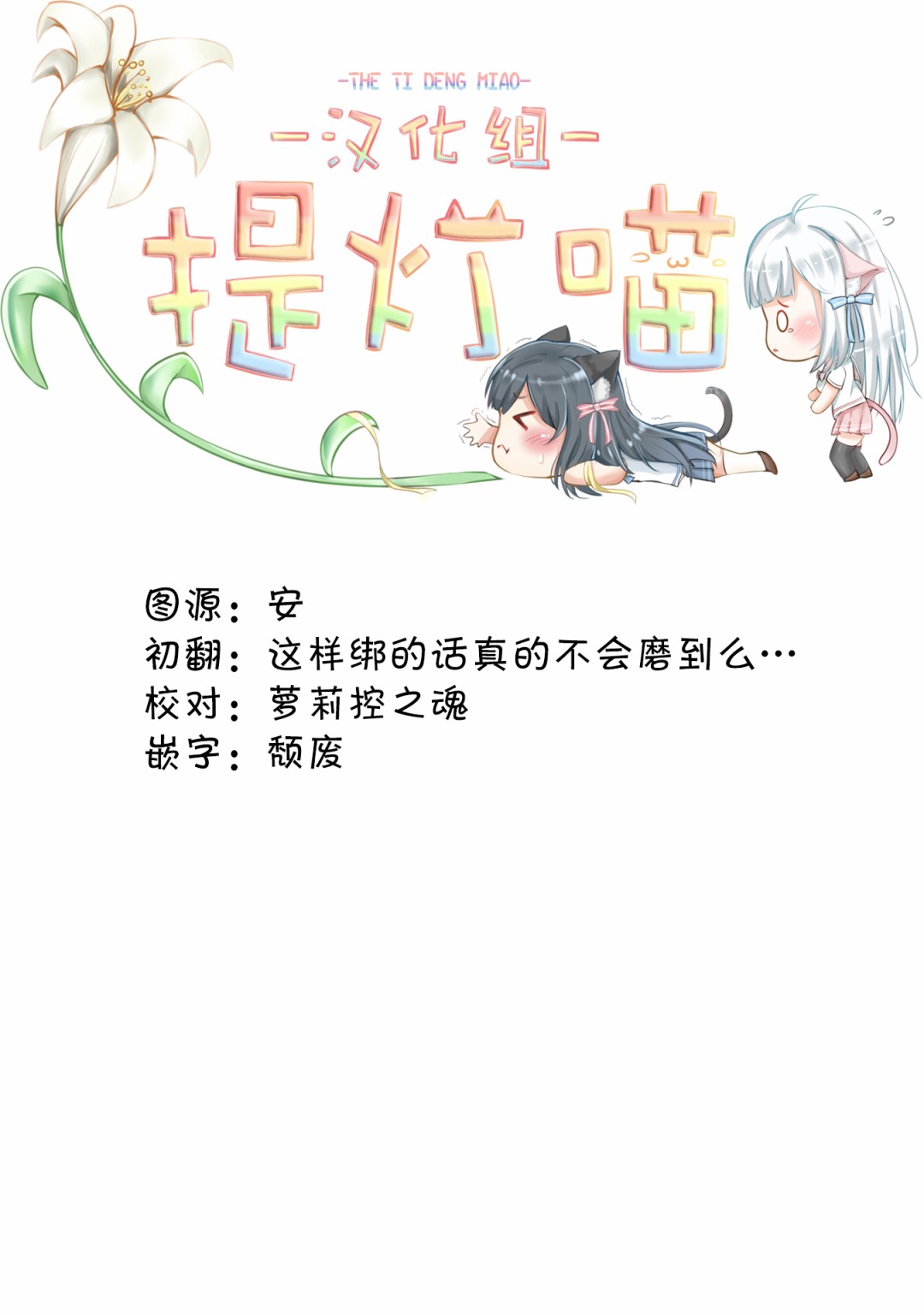 透过百合SM能否连结两人的身心呢？韩漫全集-第4.3话无删减无遮挡章节图片 