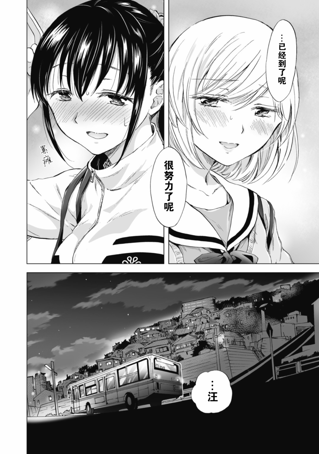 透过百合SM能否连结两人的身心呢？韩漫全集-第4.3话无删减无遮挡章节图片 