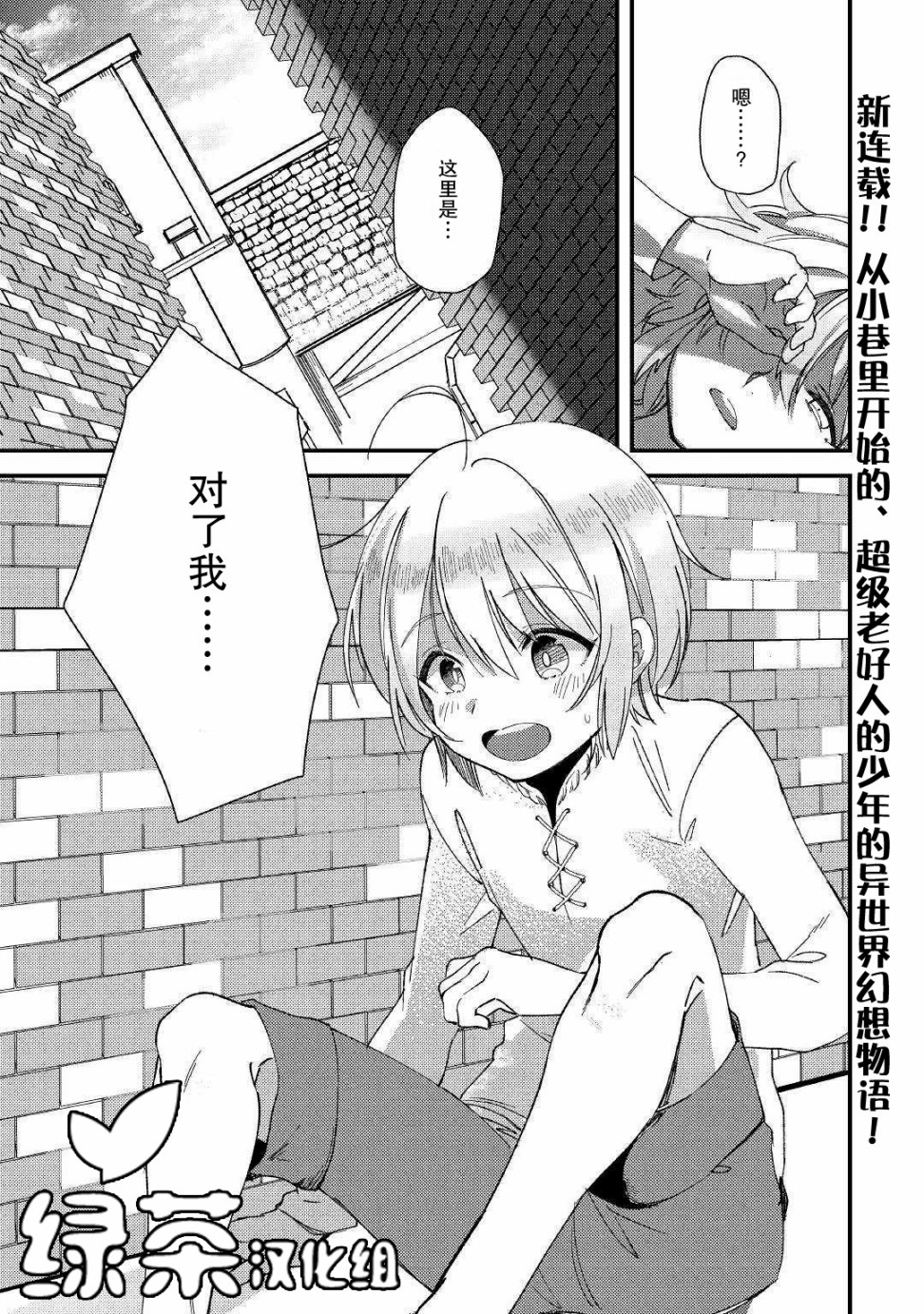 初期技能超便利，异世界生活超开心！韩漫全集-第01话无删减无遮挡章节图片 