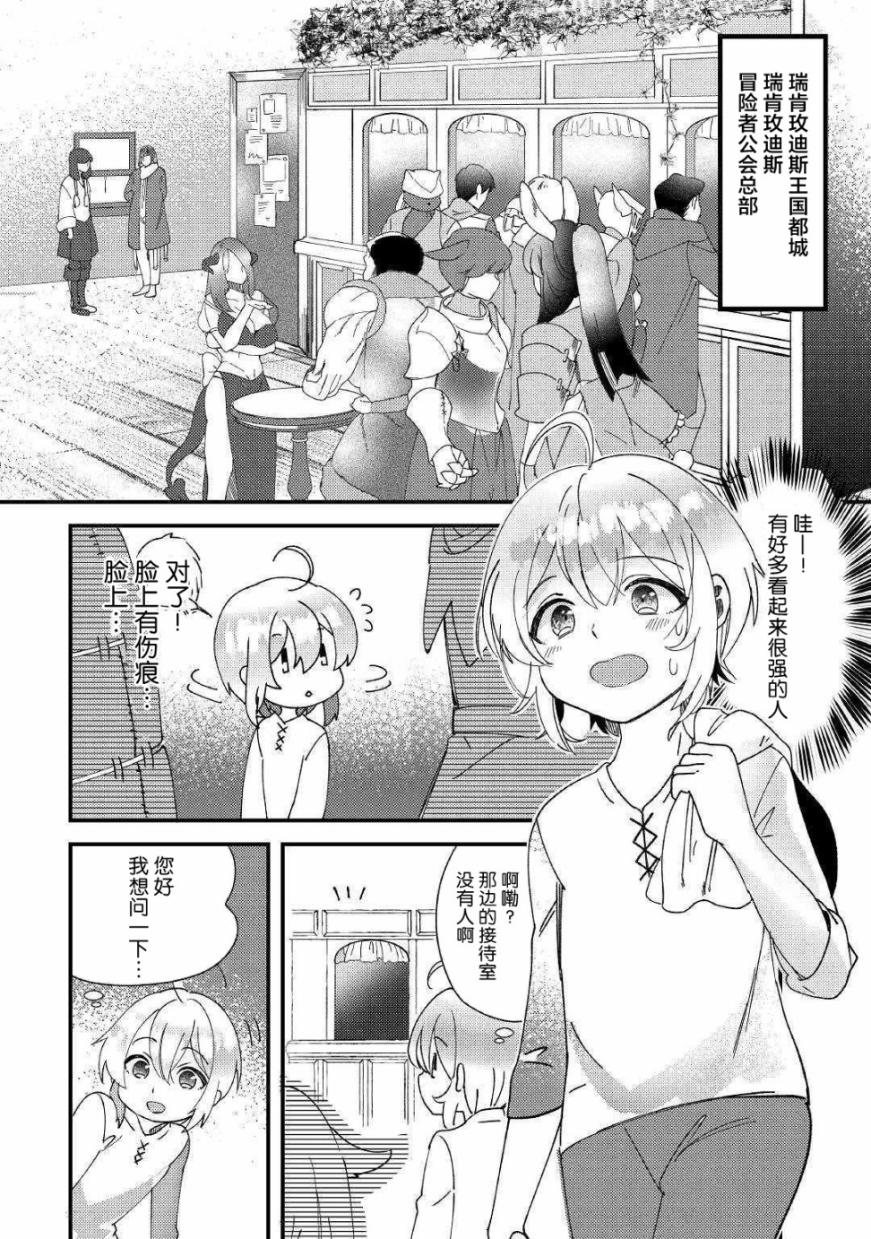 初期技能超便利，异世界生活超开心！韩漫全集-第01话无删减无遮挡章节图片 