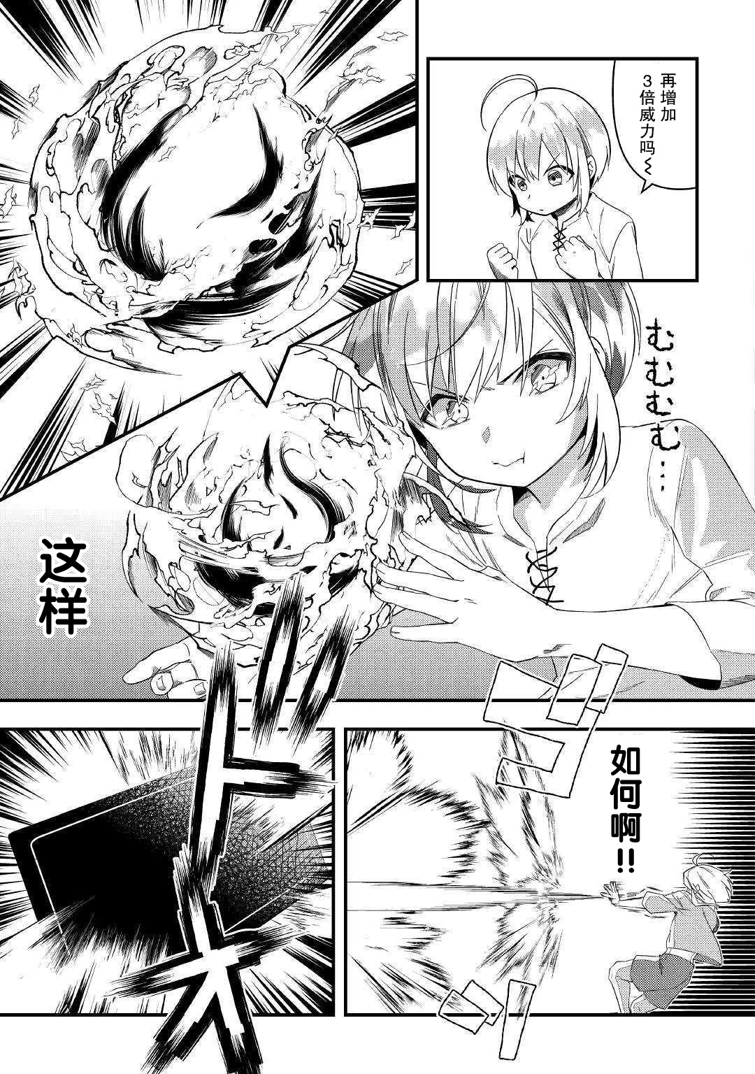 初期技能超便利，异世界生活超开心！韩漫全集-第02话无删减无遮挡章节图片 