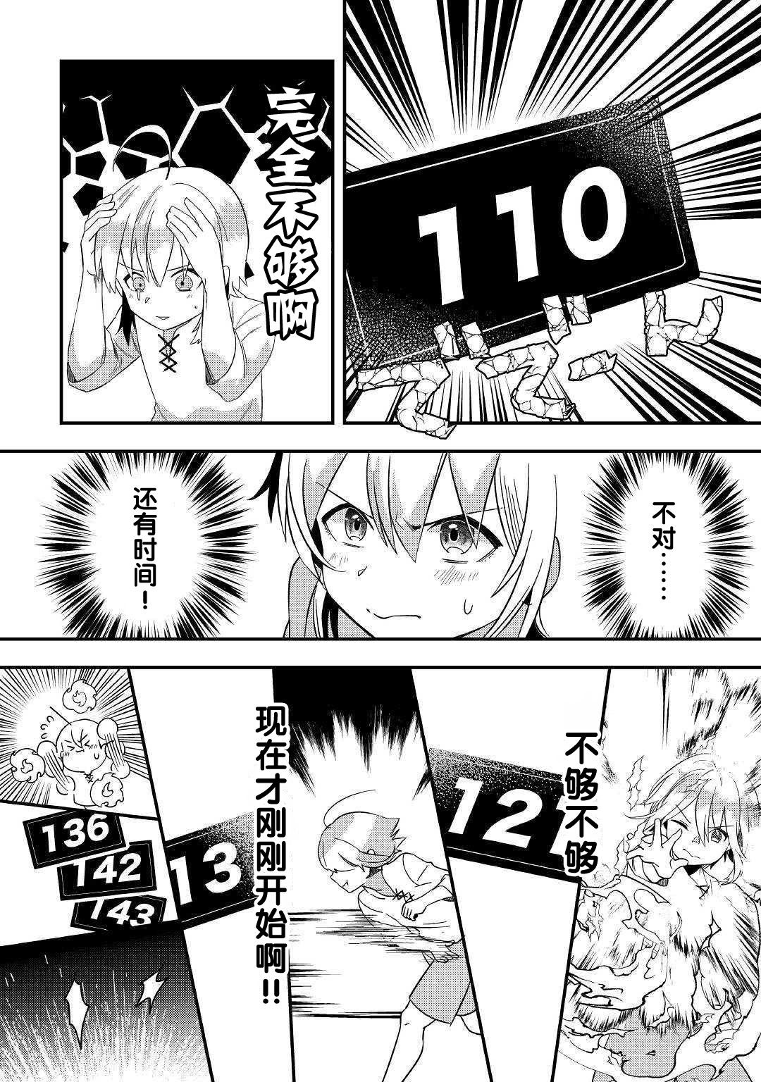 初期技能超便利，异世界生活超开心！韩漫全集-第02话无删减无遮挡章节图片 
