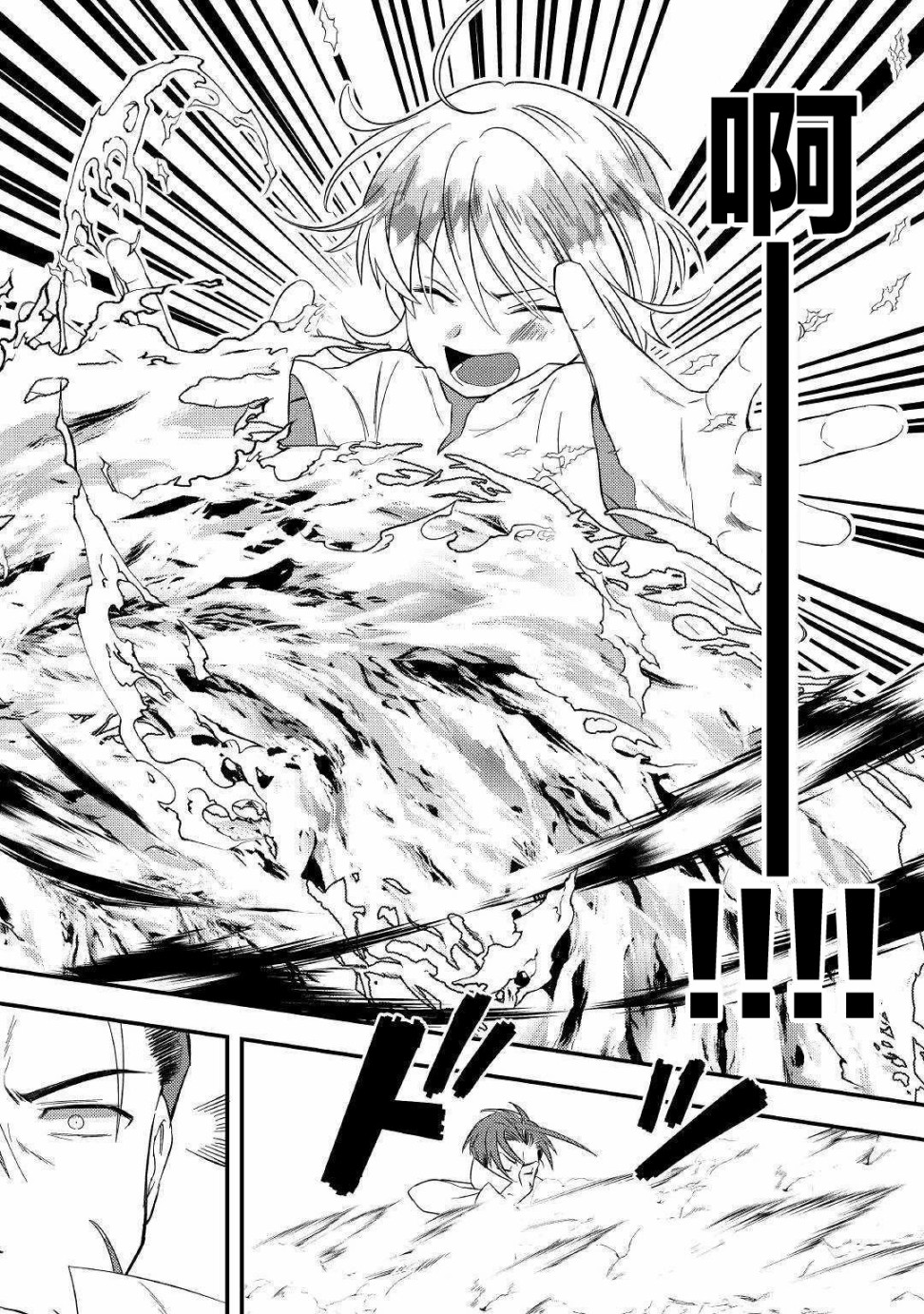 初期技能超便利，异世界生活超开心！韩漫全集-第02话无删减无遮挡章节图片 