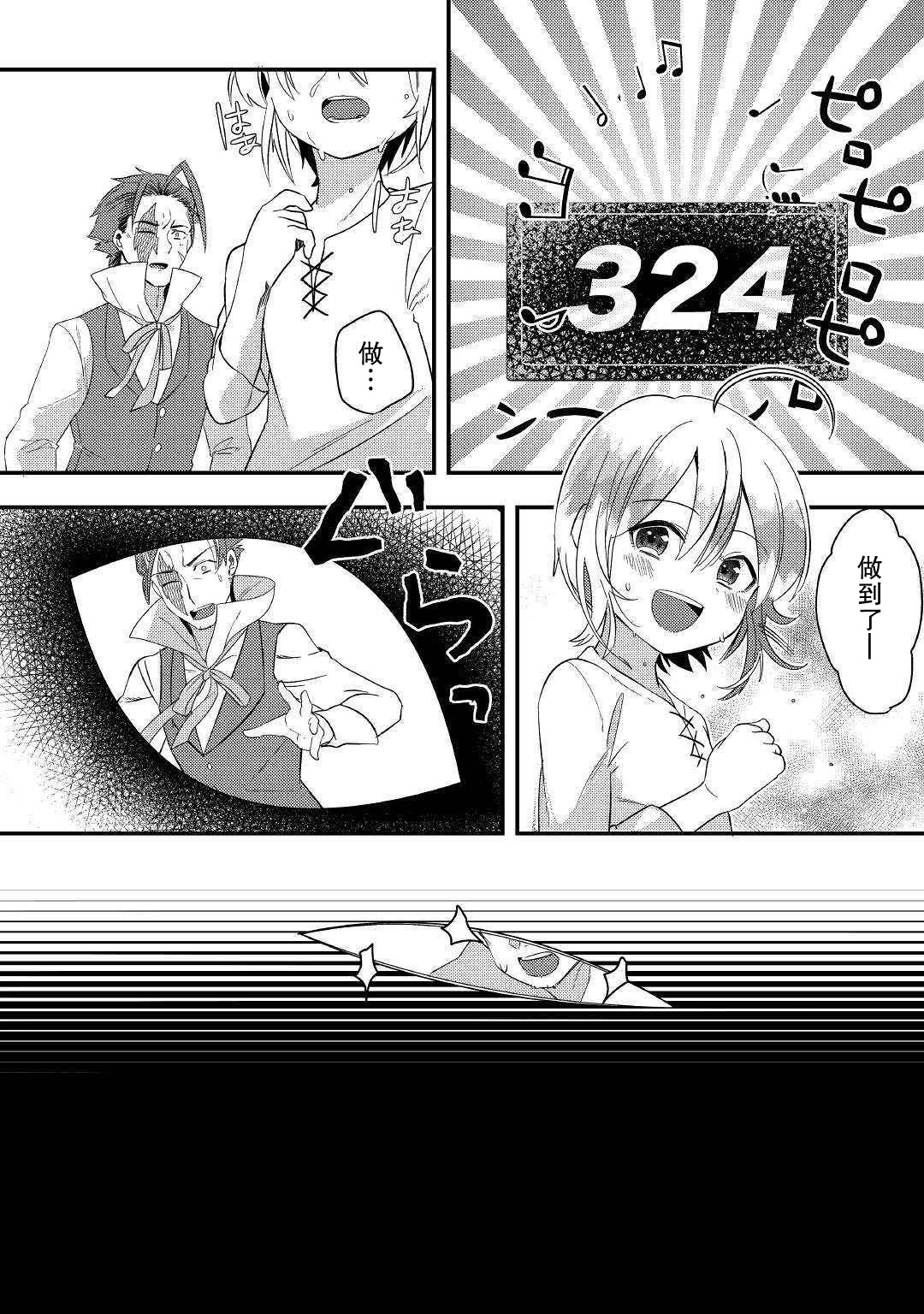 初期技能超便利，异世界生活超开心！韩漫全集-第02话无删减无遮挡章节图片 