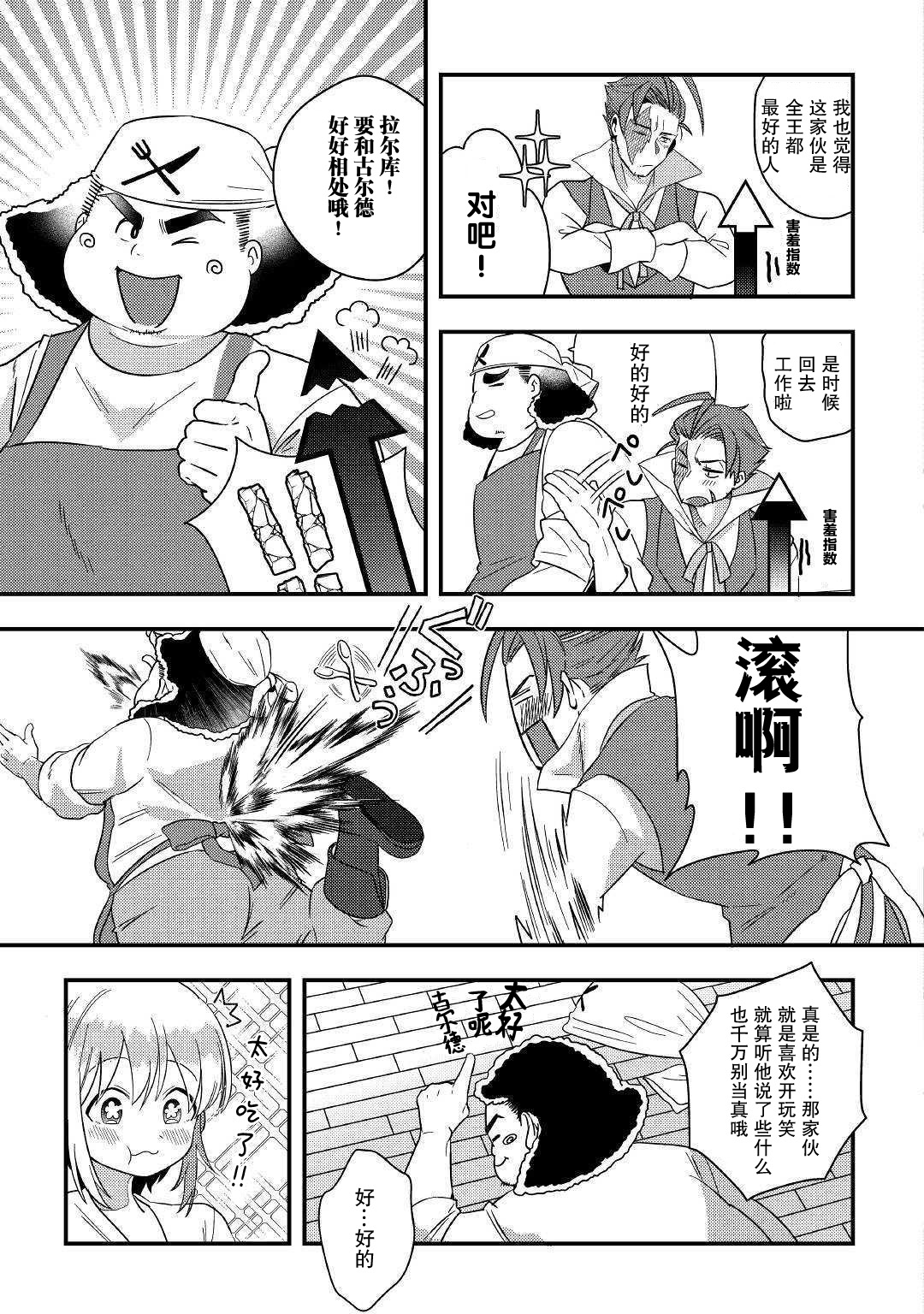 初期技能超便利，异世界生活超开心！韩漫全集-第02话无删减无遮挡章节图片 