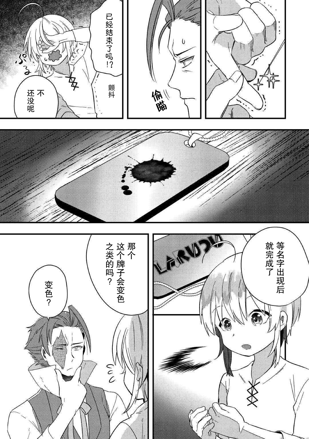 初期技能超便利，异世界生活超开心！韩漫全集-第02话无删减无遮挡章节图片 