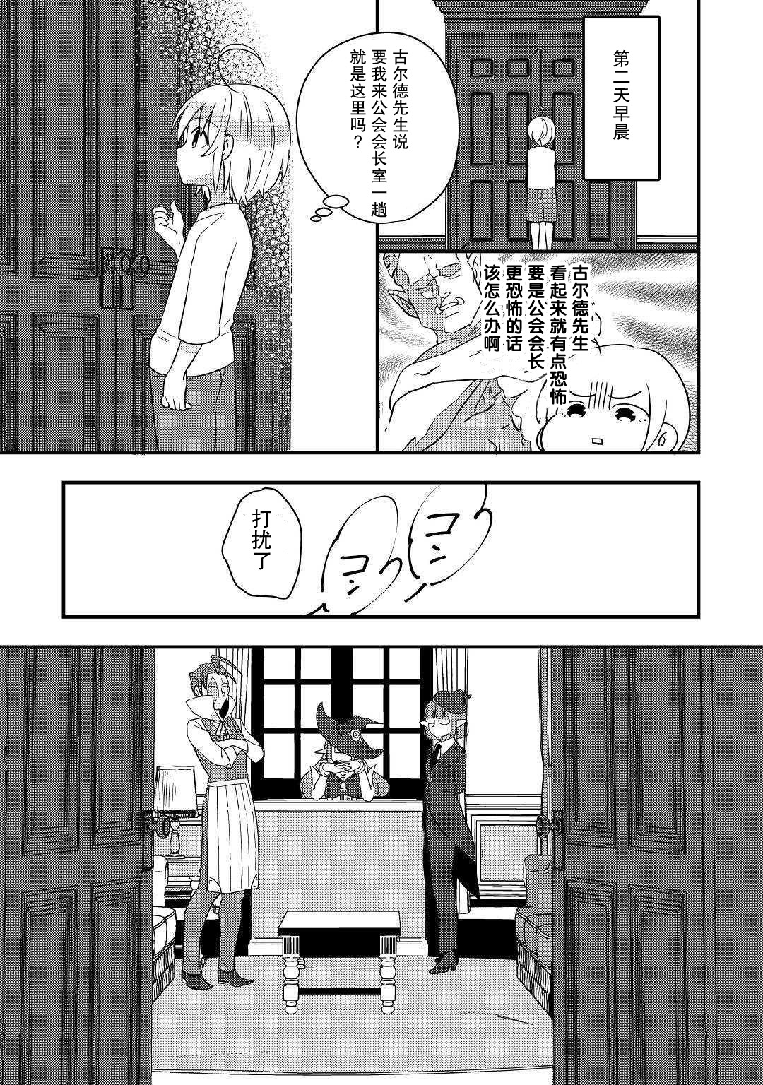 初期技能超便利，异世界生活超开心！韩漫全集-第02话无删减无遮挡章节图片 