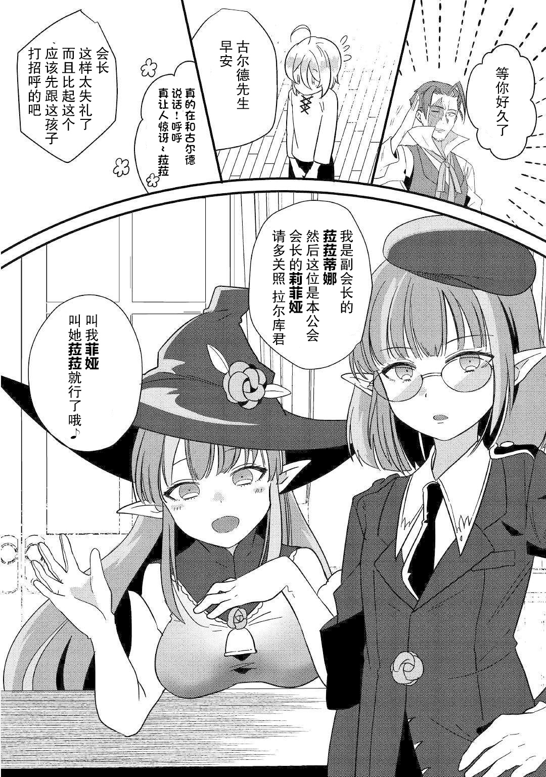 初期技能超便利，异世界生活超开心！韩漫全集-第02话无删减无遮挡章节图片 