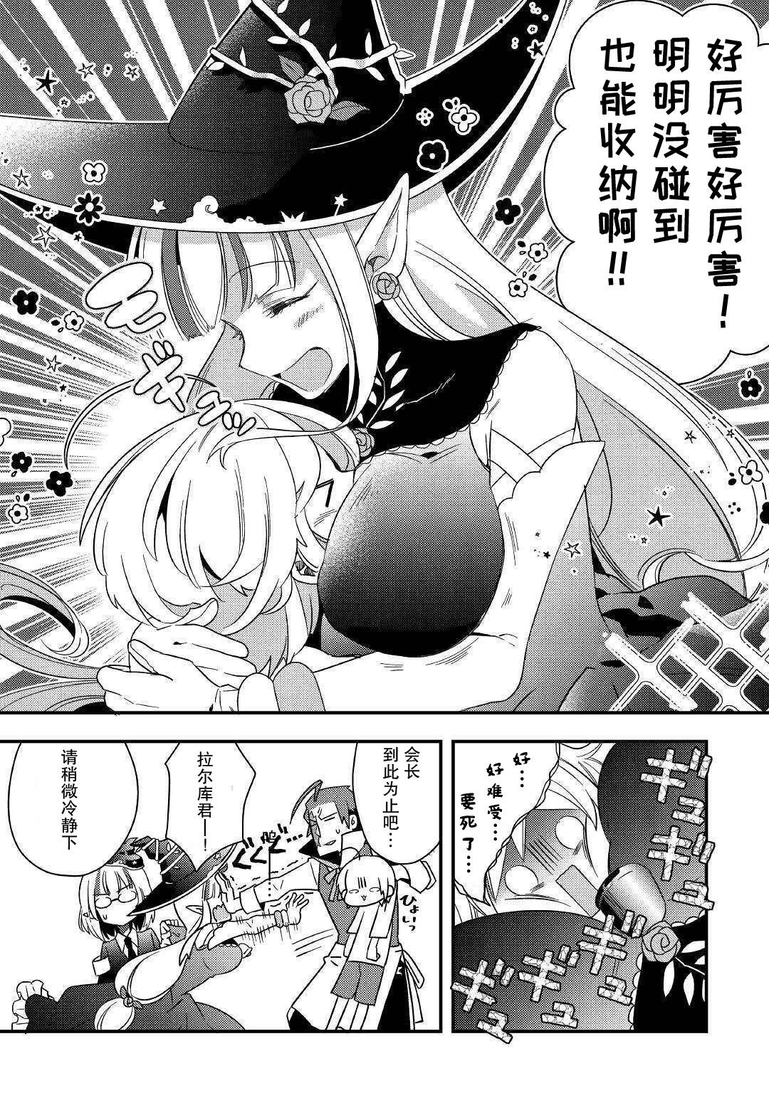 初期技能超便利，异世界生活超开心！韩漫全集-第03话无删减无遮挡章节图片 