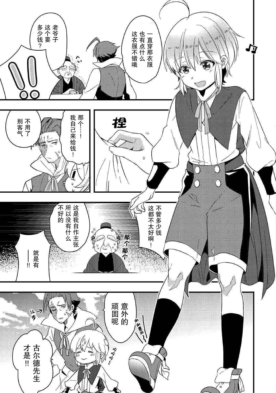 初期技能超便利，异世界生活超开心！韩漫全集-第03话无删减无遮挡章节图片 