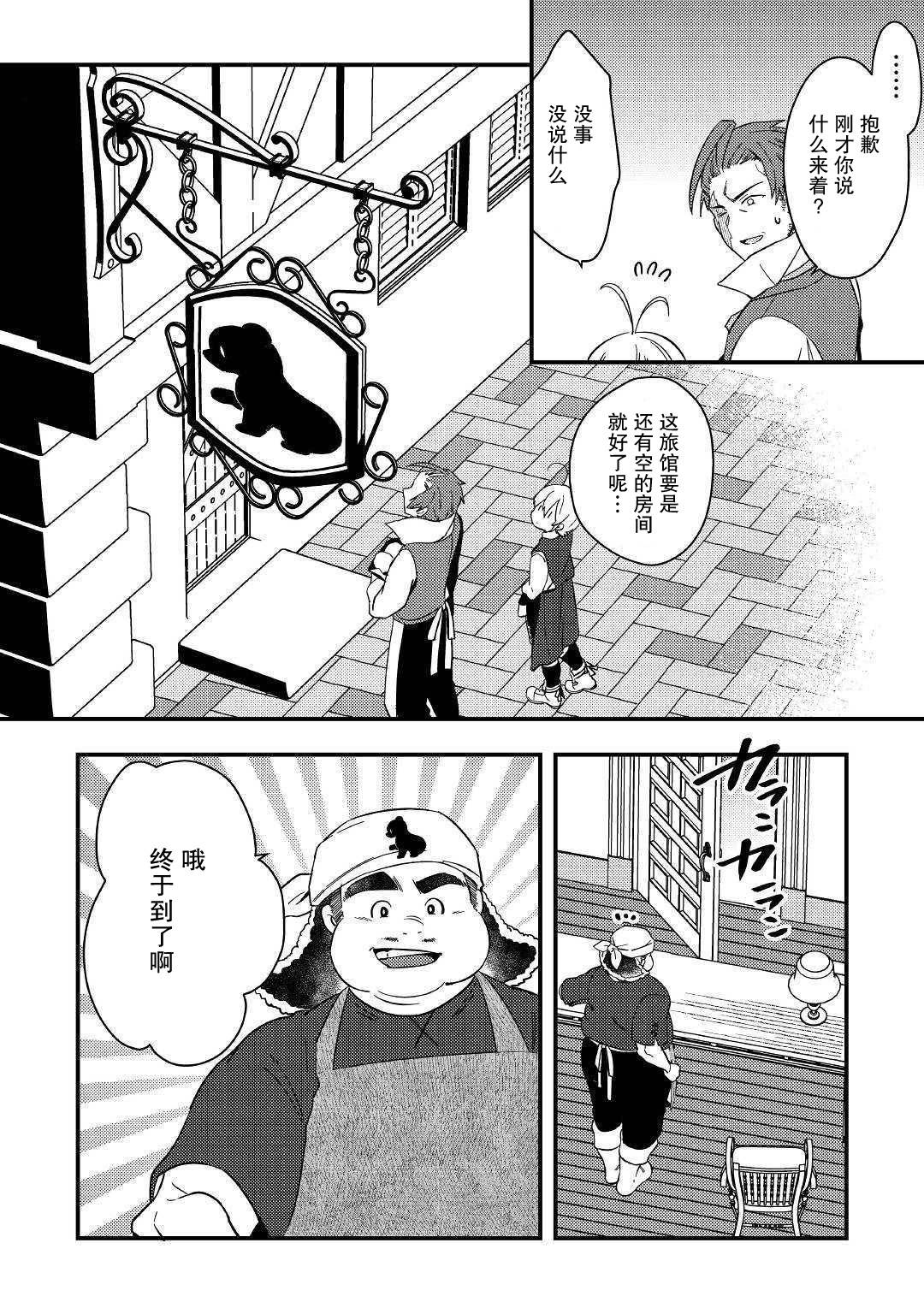 初期技能超便利，异世界生活超开心！韩漫全集-第03话无删减无遮挡章节图片 