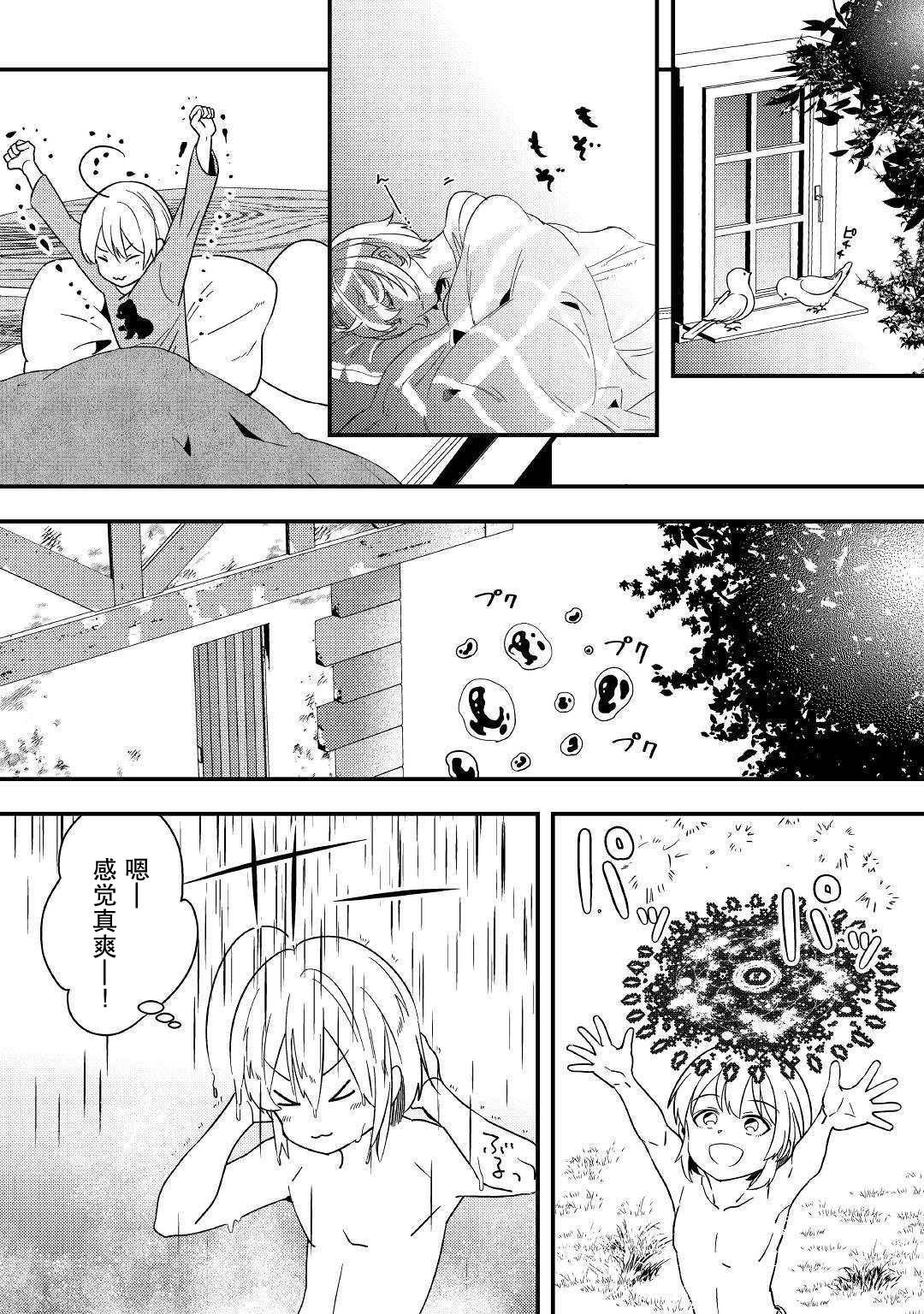 初期技能超便利，异世界生活超开心！韩漫全集-第03话无删减无遮挡章节图片 