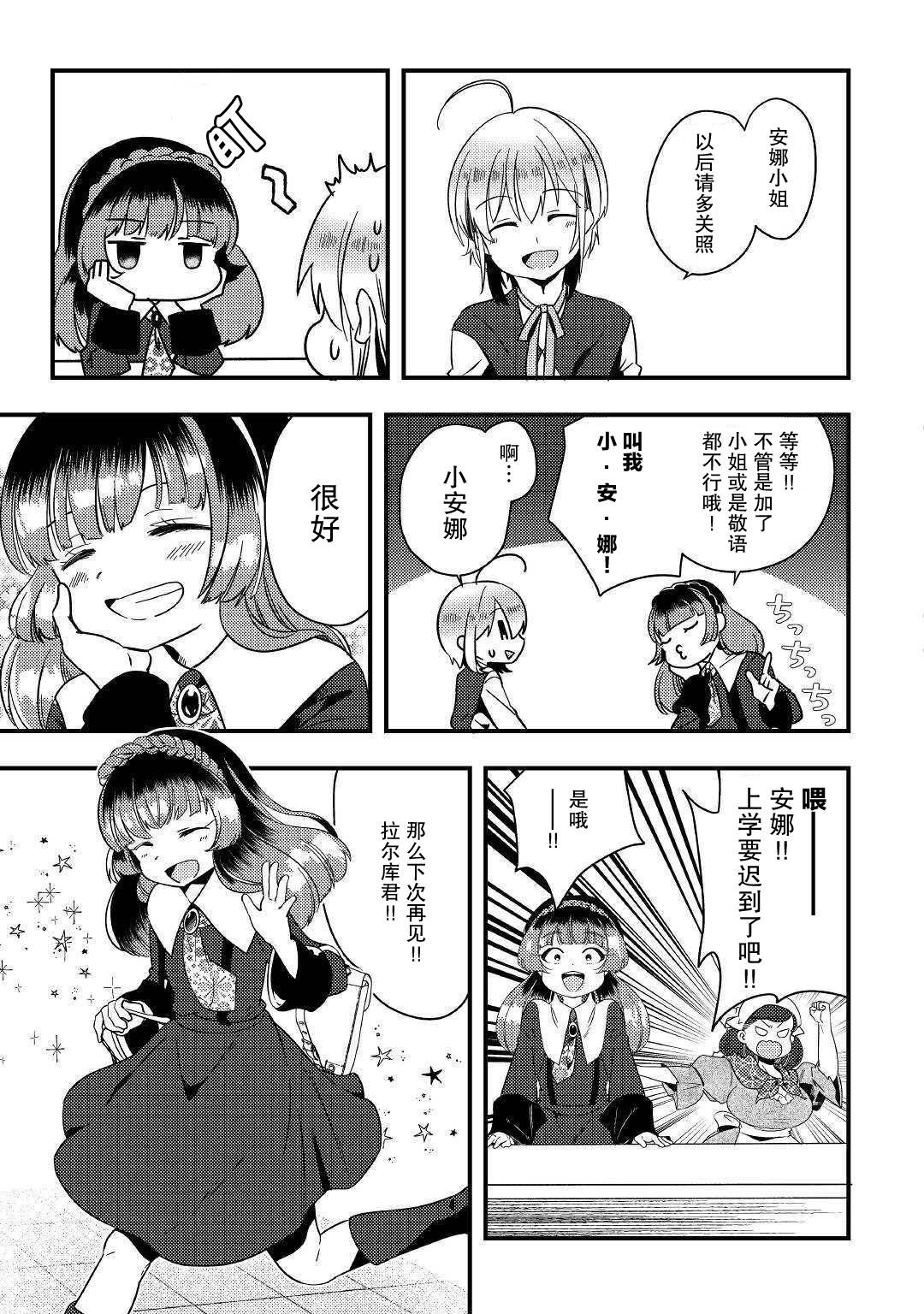 初期技能超便利，异世界生活超开心！韩漫全集-第03话无删减无遮挡章节图片 