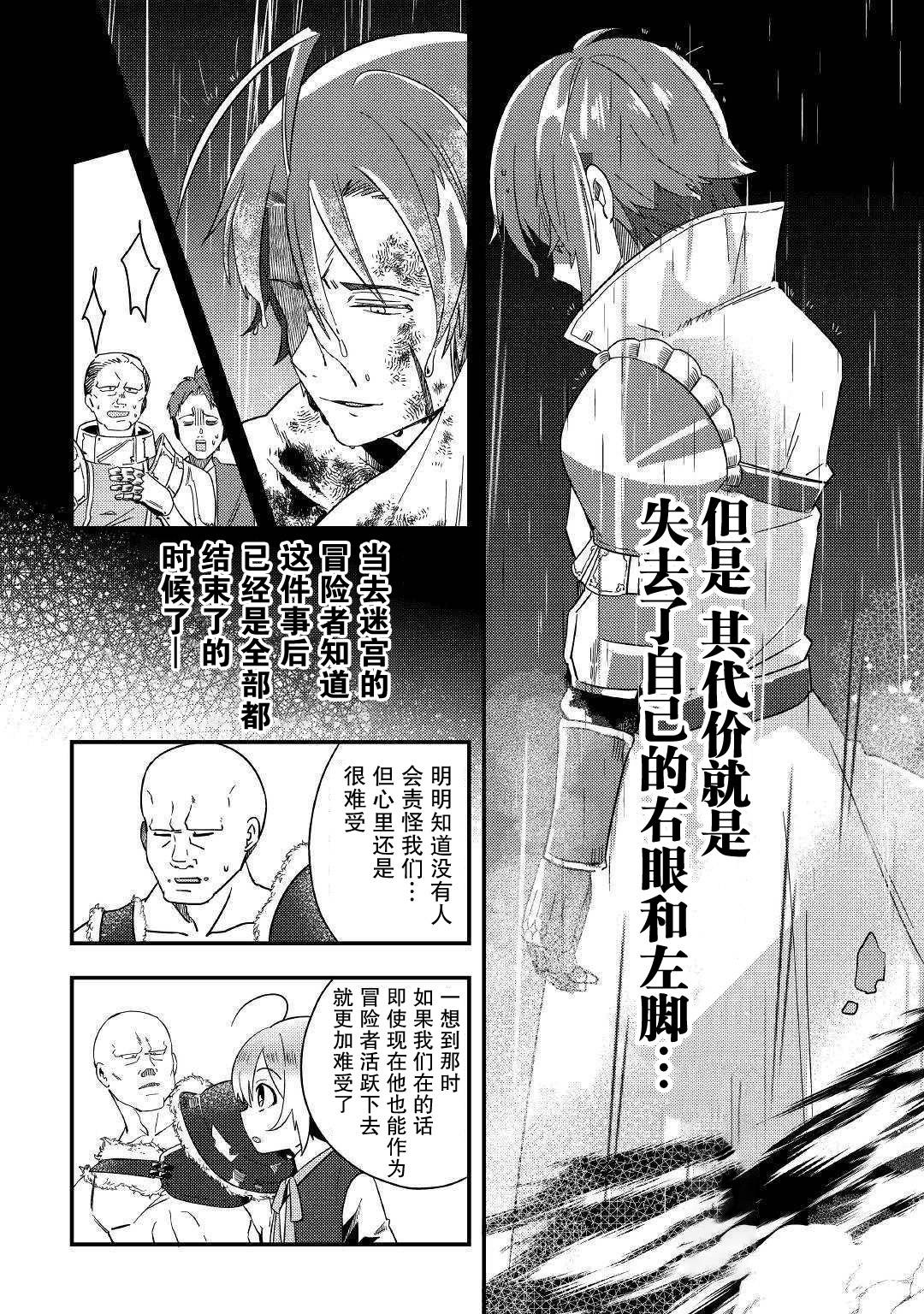 初期技能超便利，异世界生活超开心！韩漫全集-第03话无删减无遮挡章节图片 