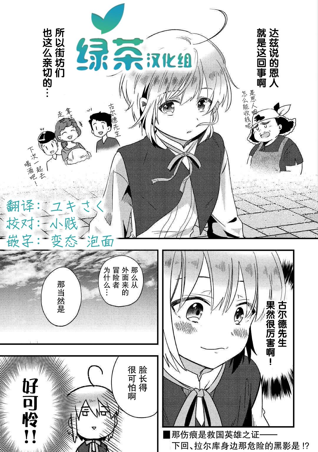 初期技能超便利，异世界生活超开心！韩漫全集-第03话无删减无遮挡章节图片 