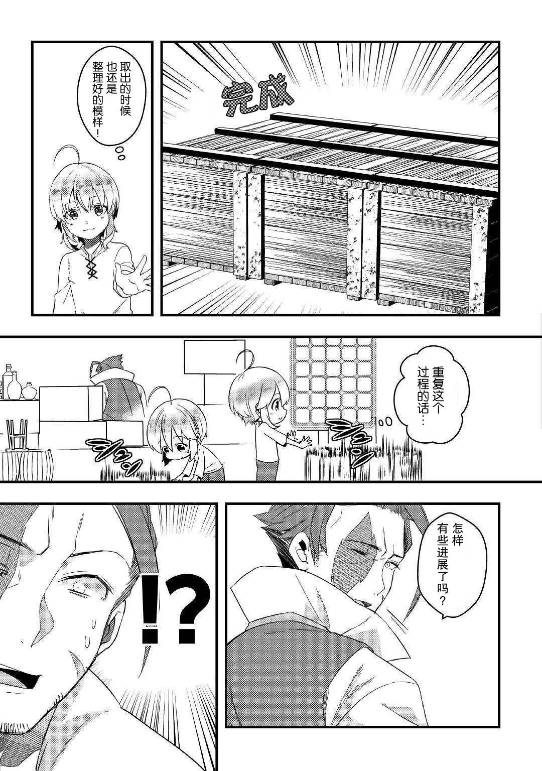 初期技能超便利，异世界生活超开心！韩漫全集-第03话无删减无遮挡章节图片 