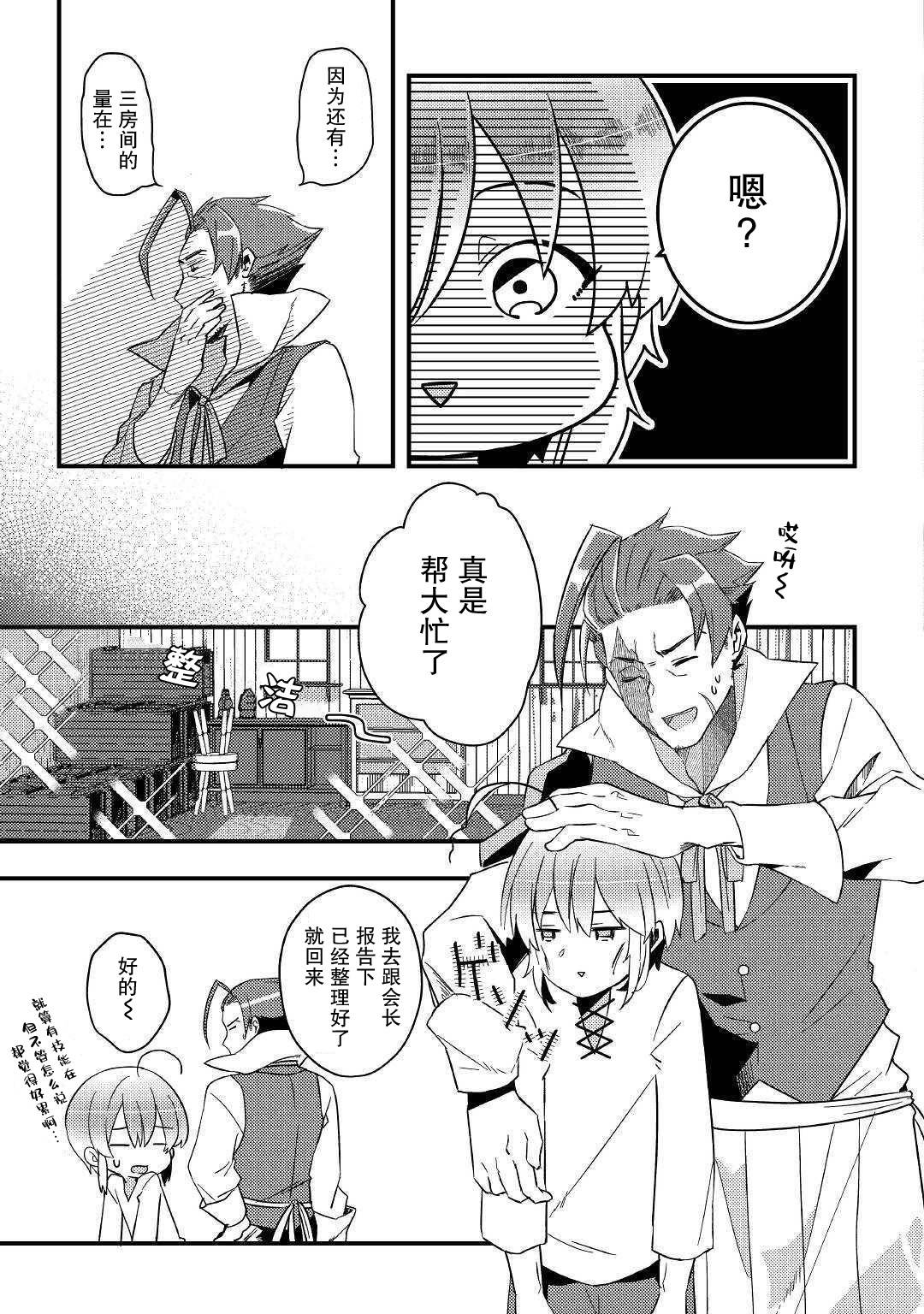 初期技能超便利，异世界生活超开心！韩漫全集-第03话无删减无遮挡章节图片 