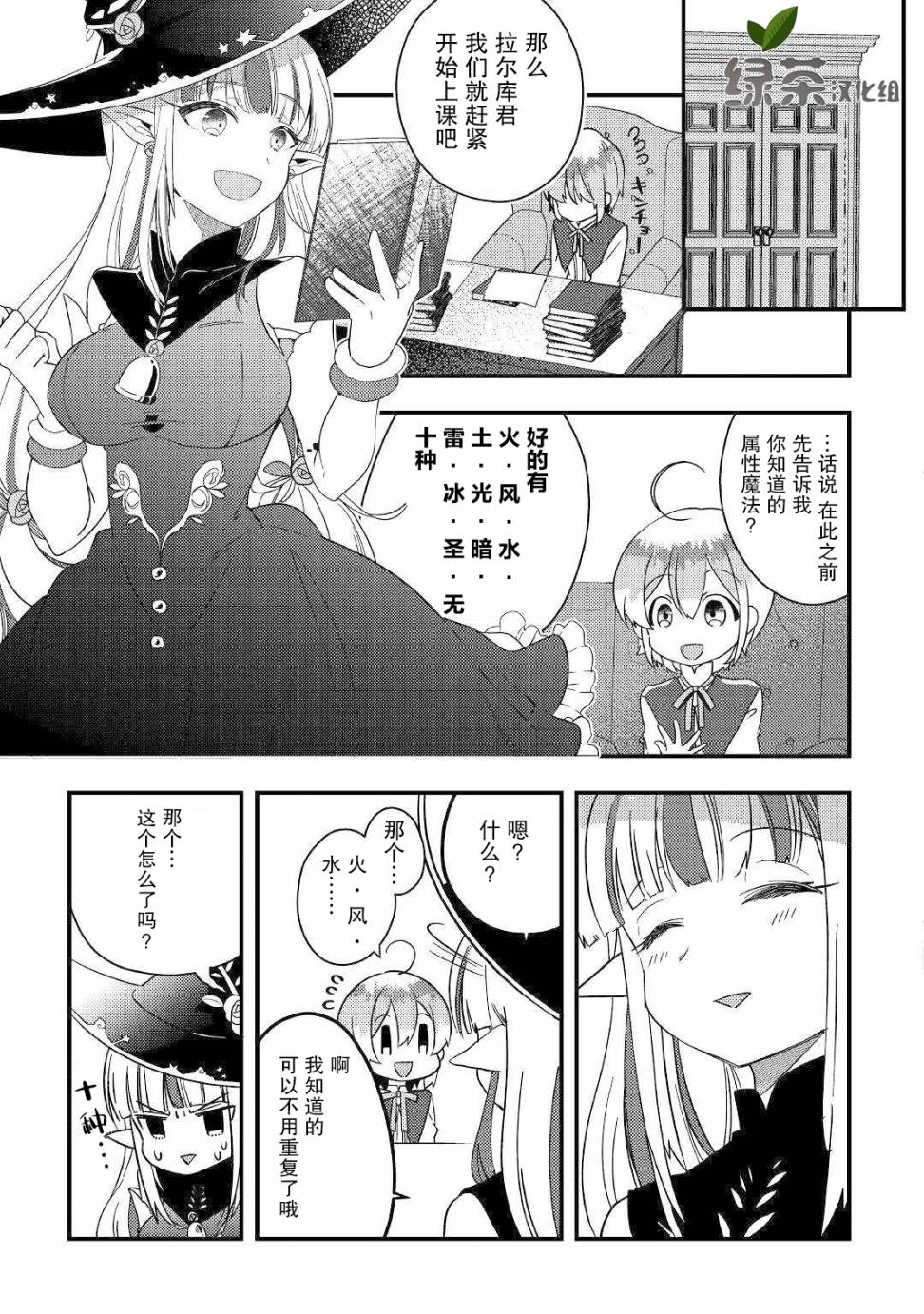 初期技能超便利，异世界生活超开心！韩漫全集-第04话无删减无遮挡章节图片 