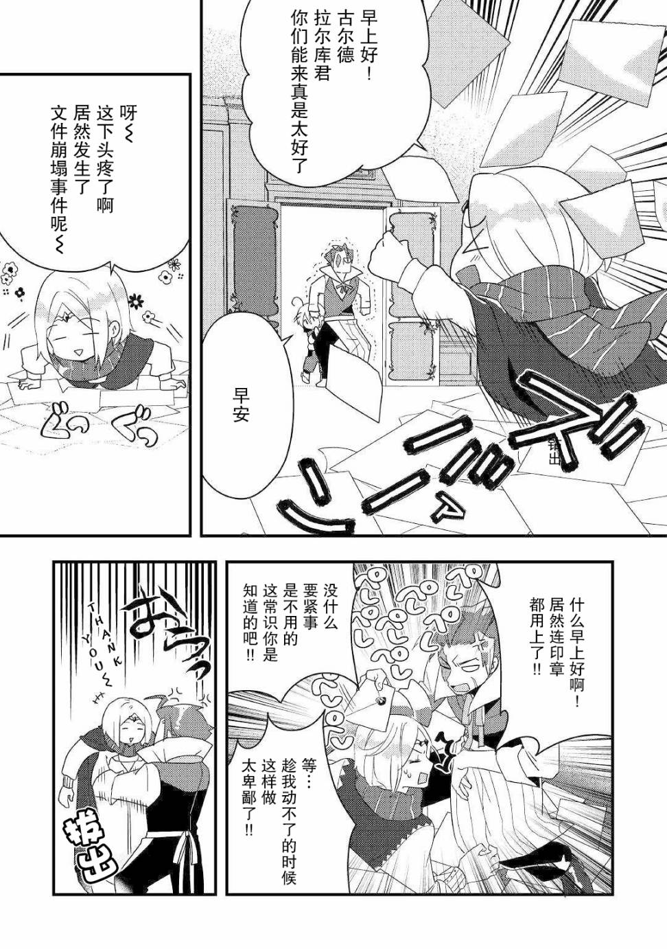 初期技能超便利，异世界生活超开心！韩漫全集-第04话无删减无遮挡章节图片 