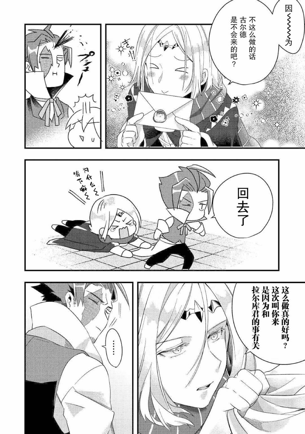 初期技能超便利，异世界生活超开心！韩漫全集-第04话无删减无遮挡章节图片 