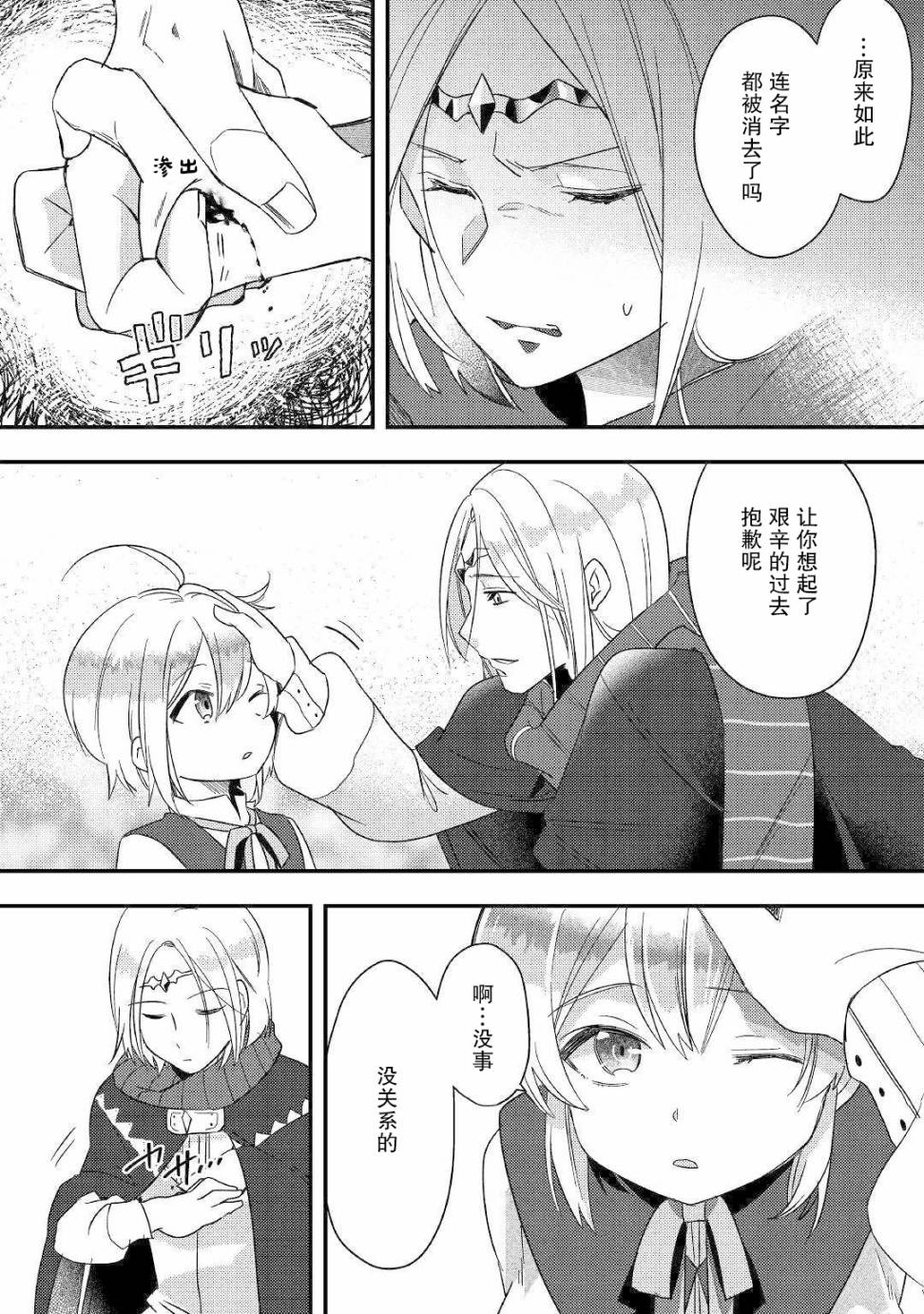 初期技能超便利，异世界生活超开心！韩漫全集-第04话无删减无遮挡章节图片 
