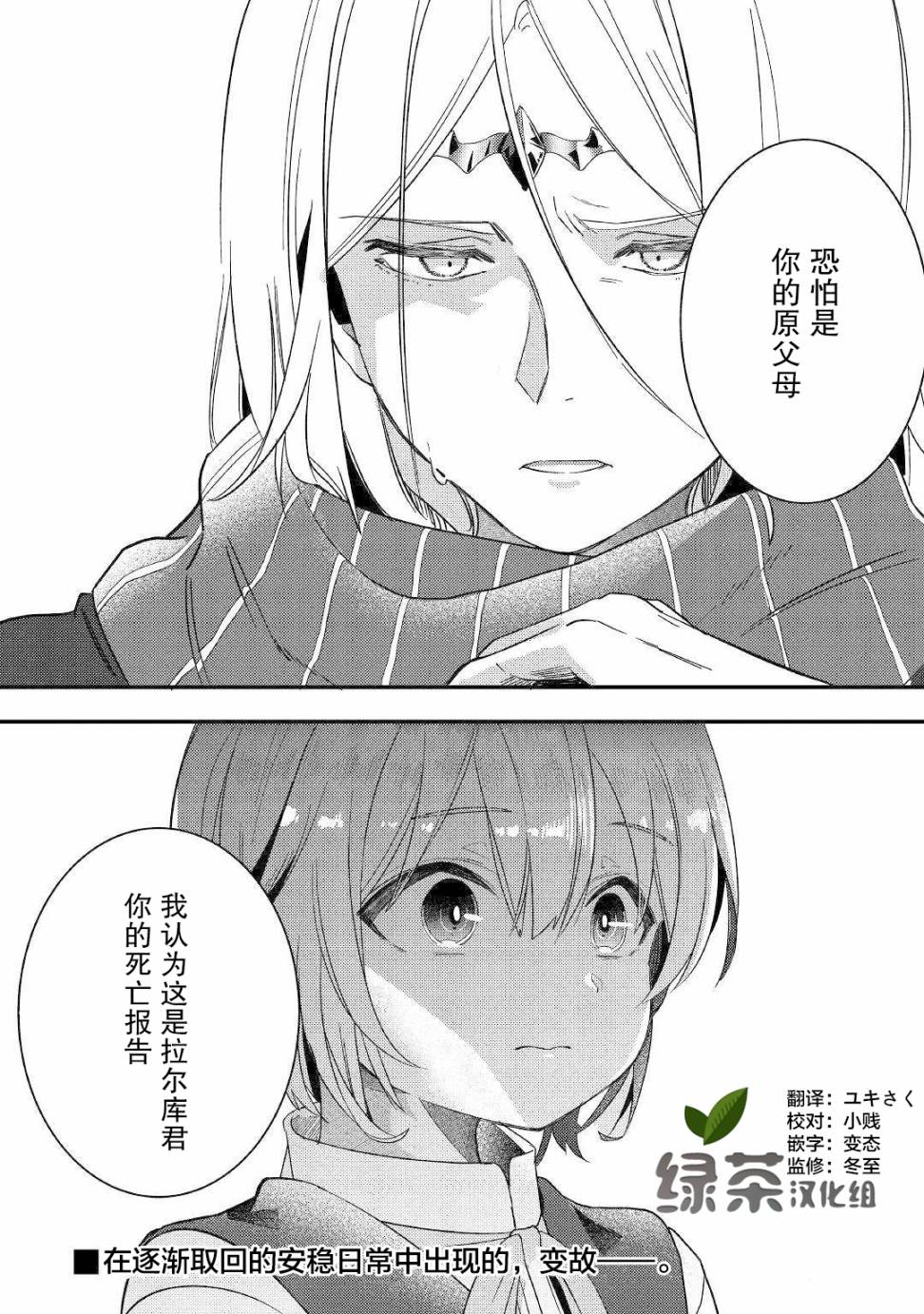 初期技能超便利，异世界生活超开心！韩漫全集-第04话无删减无遮挡章节图片 