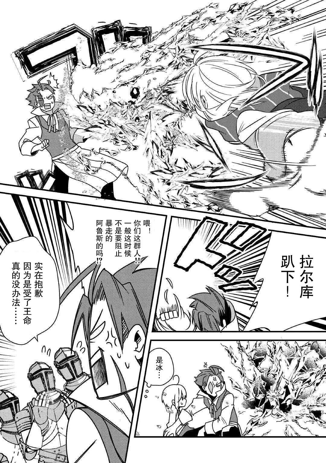 初期技能超便利，异世界生活超开心！韩漫全集-第05话无删减无遮挡章节图片 