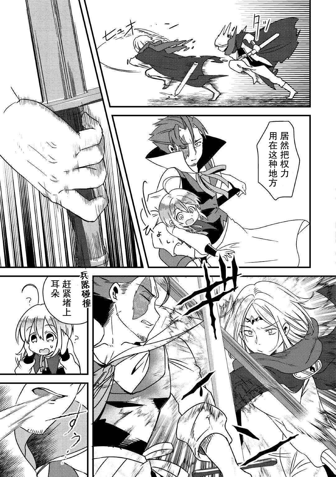 初期技能超便利，异世界生活超开心！韩漫全集-第05话无删减无遮挡章节图片 