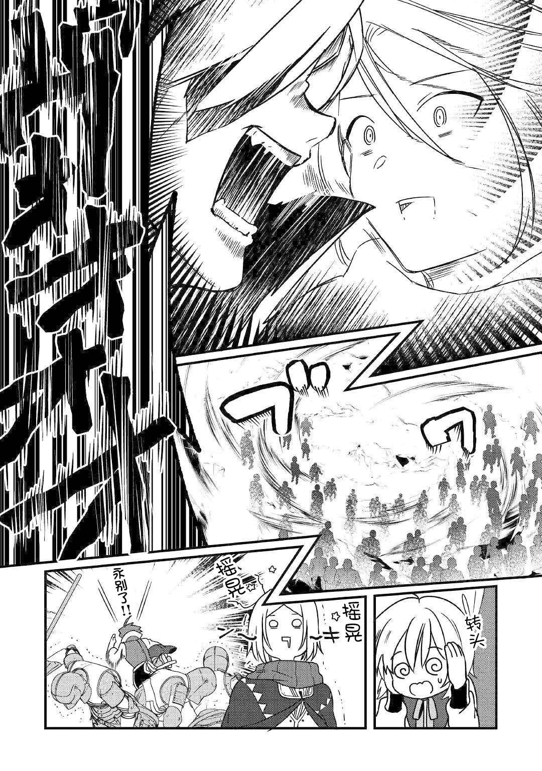 初期技能超便利，异世界生活超开心！韩漫全集-第05话无删减无遮挡章节图片 