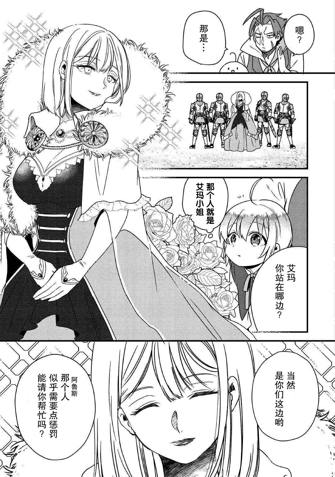 初期技能超便利，异世界生活超开心！韩漫全集-第05话无删减无遮挡章节图片 