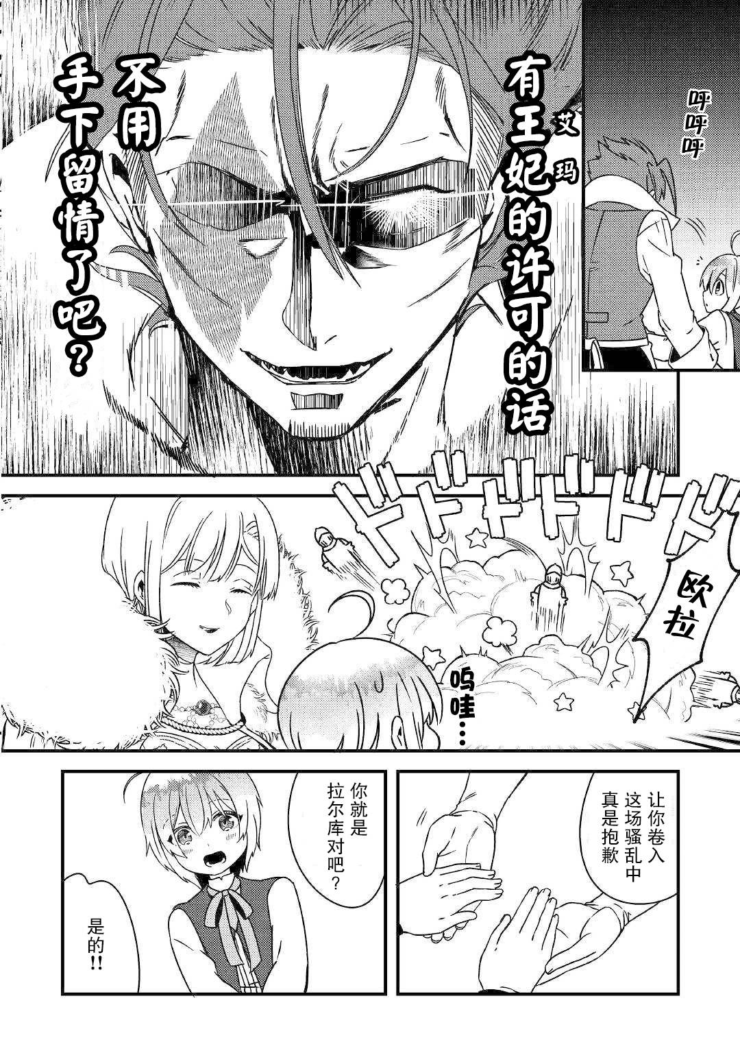 初期技能超便利，异世界生活超开心！韩漫全集-第05话无删减无遮挡章节图片 