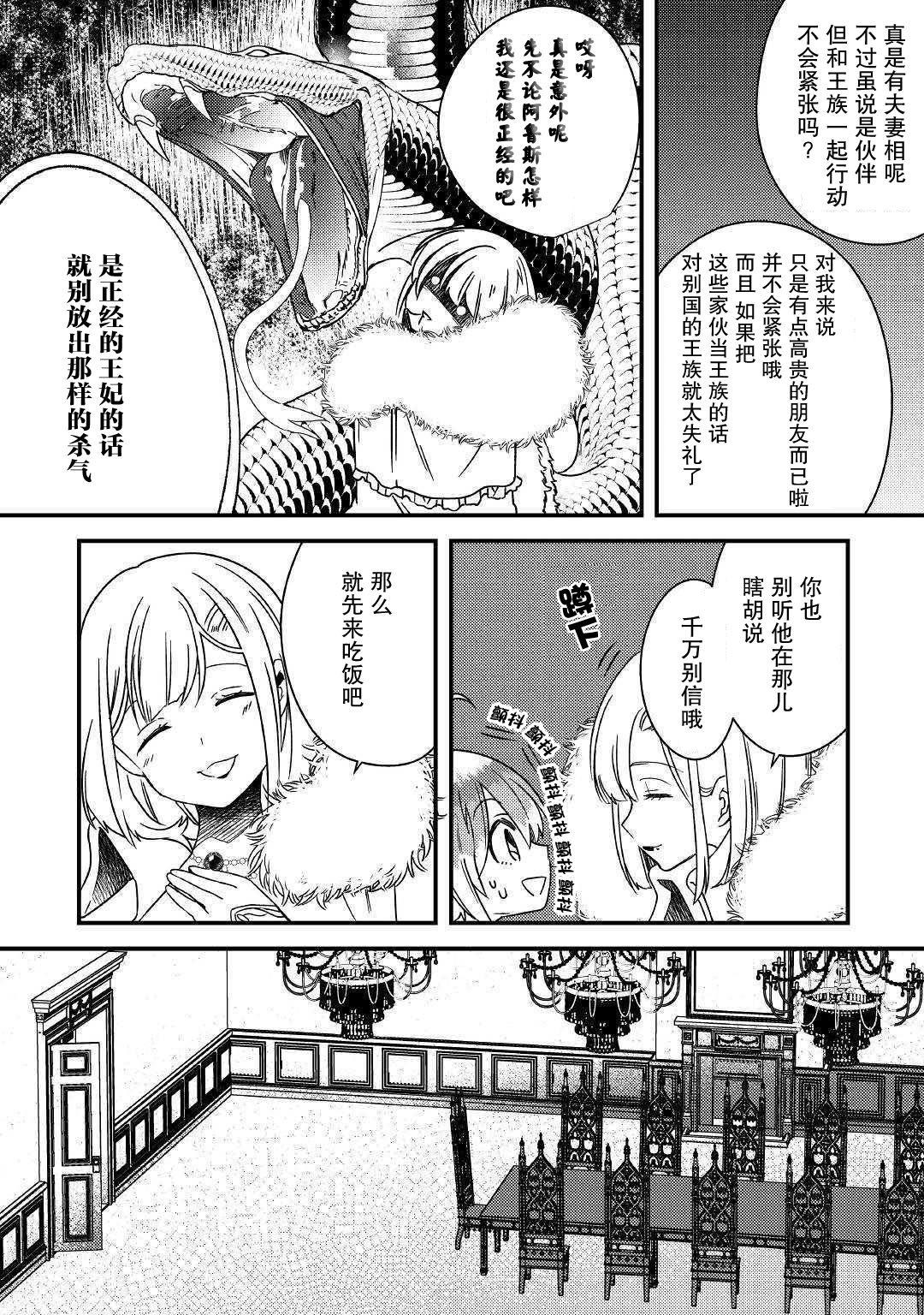 初期技能超便利，异世界生活超开心！韩漫全集-第05话无删减无遮挡章节图片 
