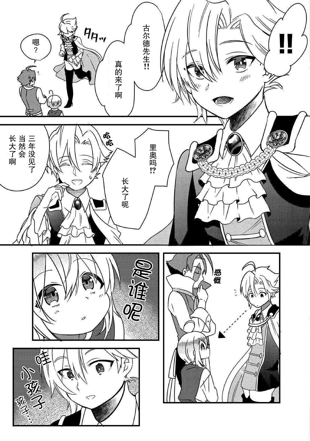 初期技能超便利，异世界生活超开心！韩漫全集-第05话无删减无遮挡章节图片 