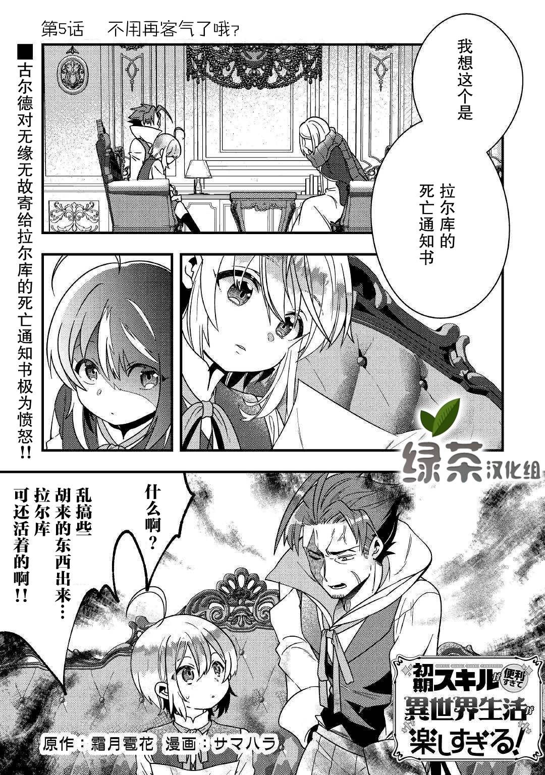 初期技能超便利，异世界生活超开心！韩漫全集-第05话无删减无遮挡章节图片 