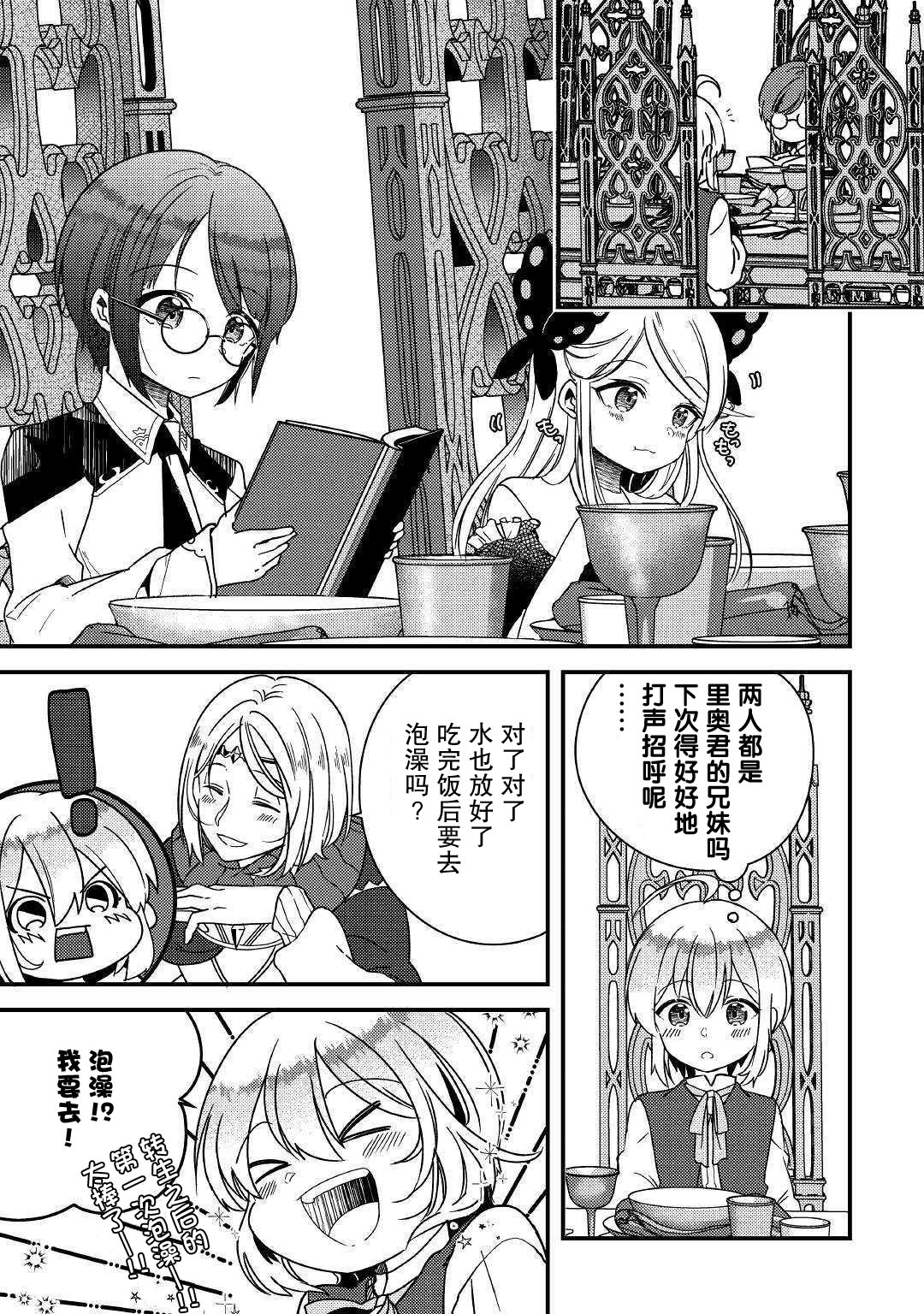 初期技能超便利，异世界生活超开心！韩漫全集-第05话无删减无遮挡章节图片 
