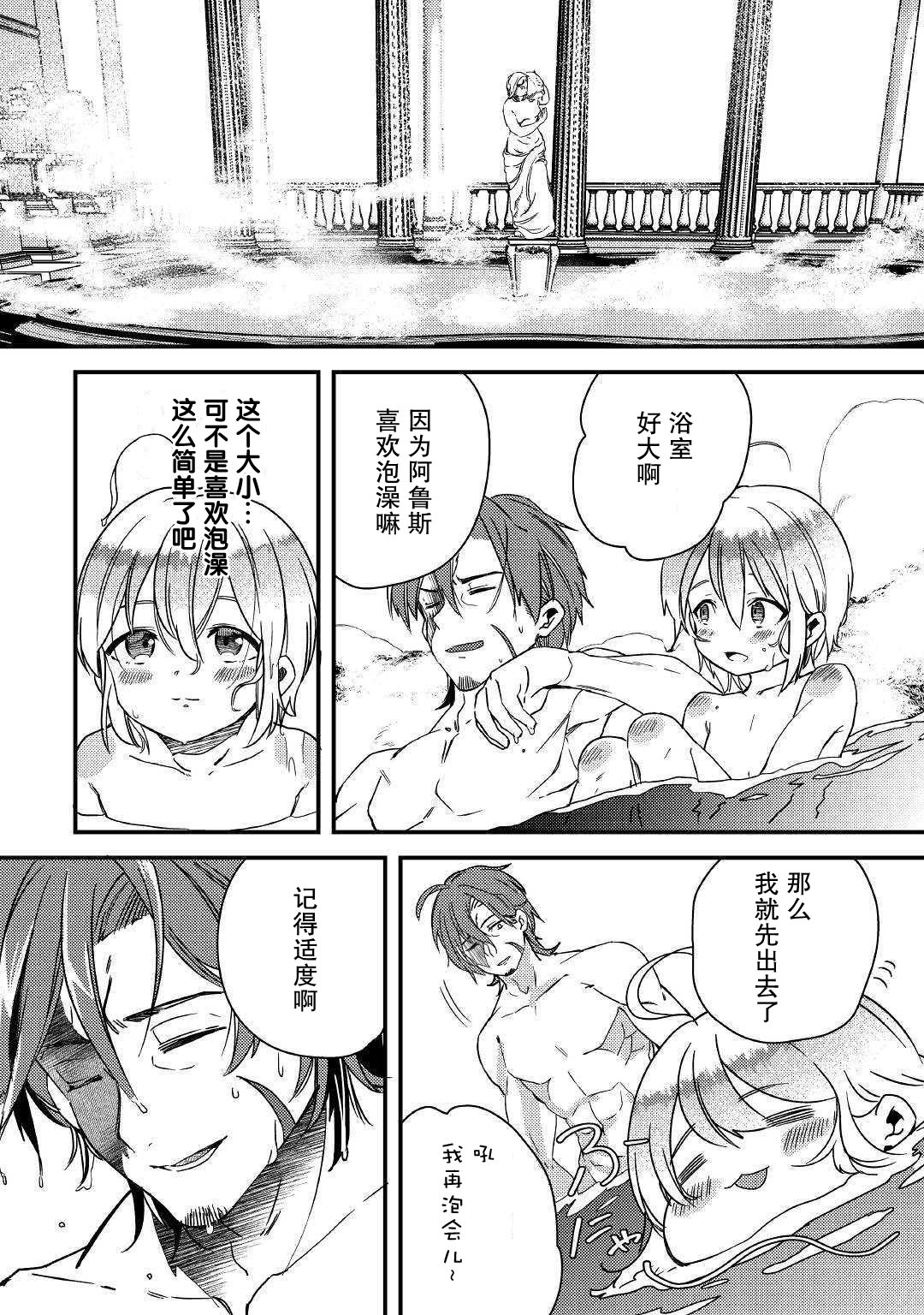 初期技能超便利，异世界生活超开心！韩漫全集-第05话无删减无遮挡章节图片 